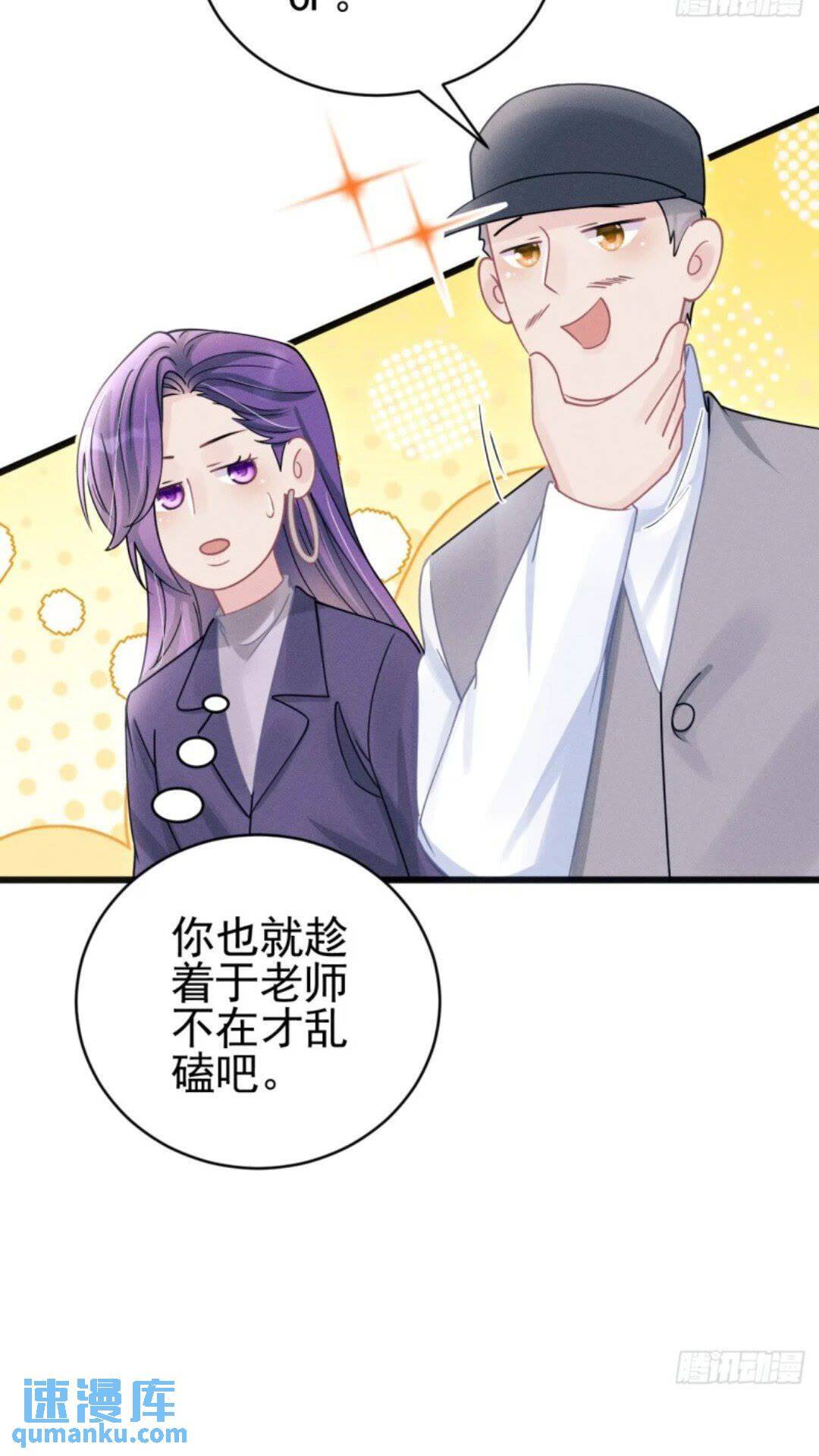 110.磕到新cp？？50