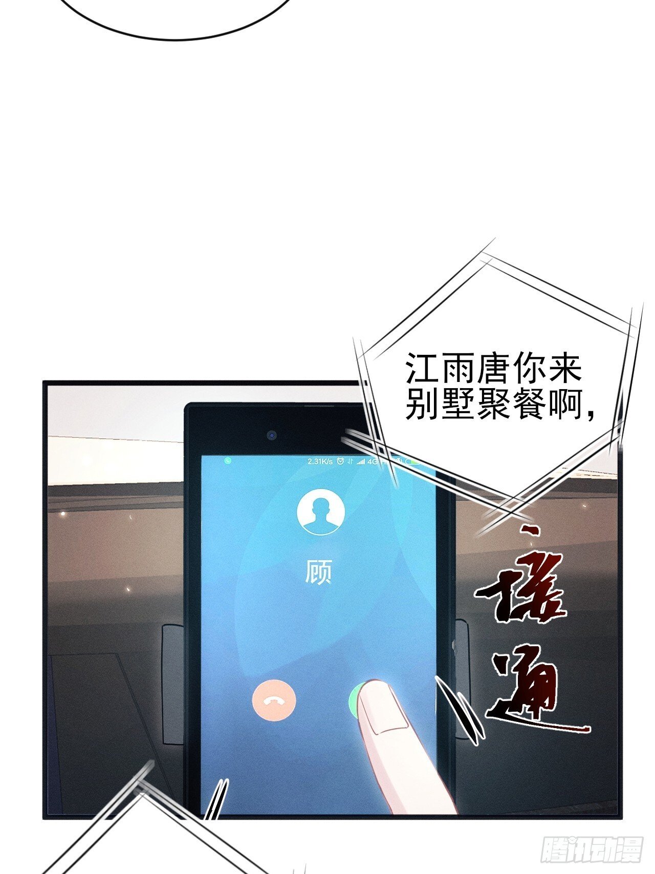 108.重要的日子只和你一起55