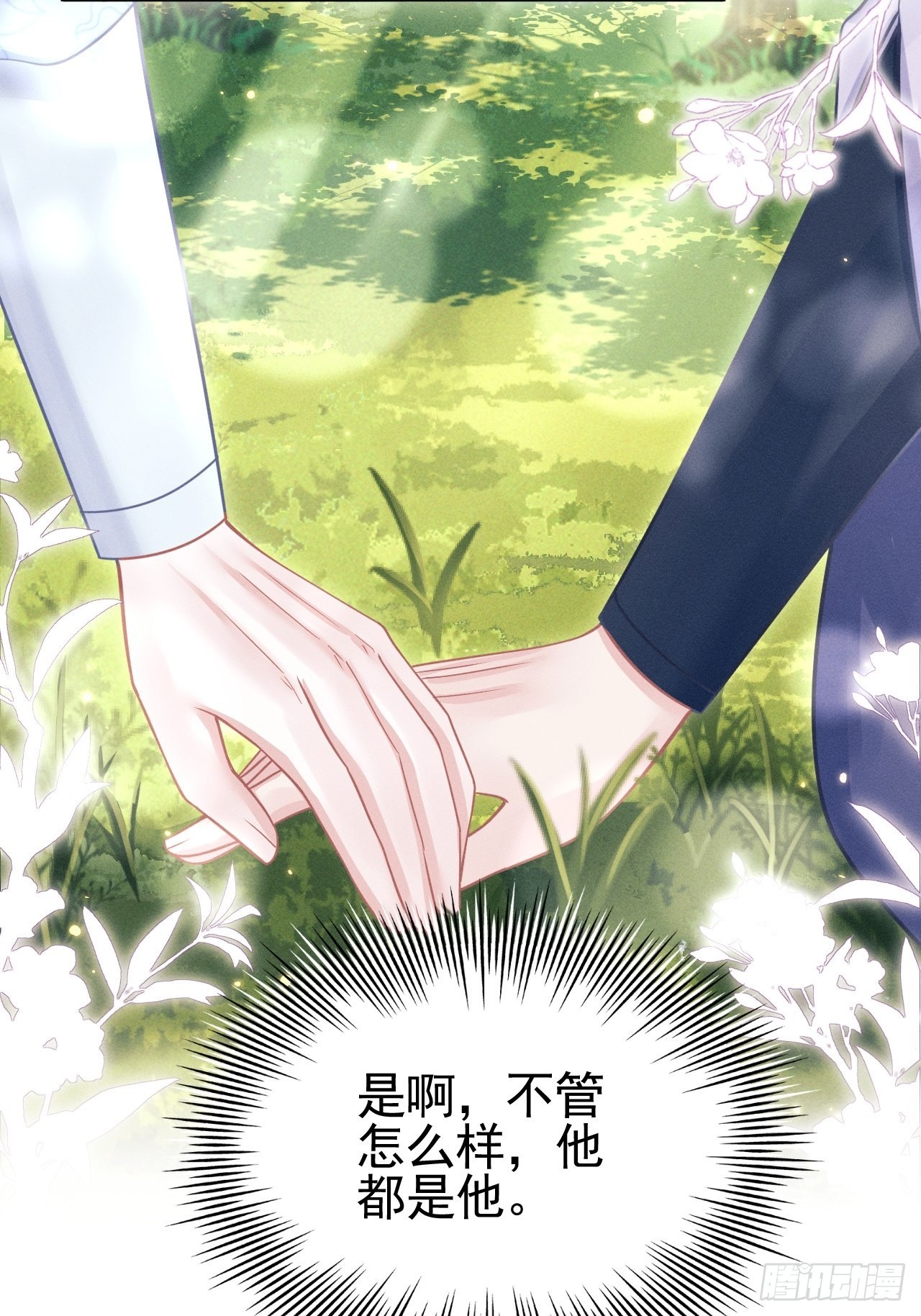 55.小醋怡情10