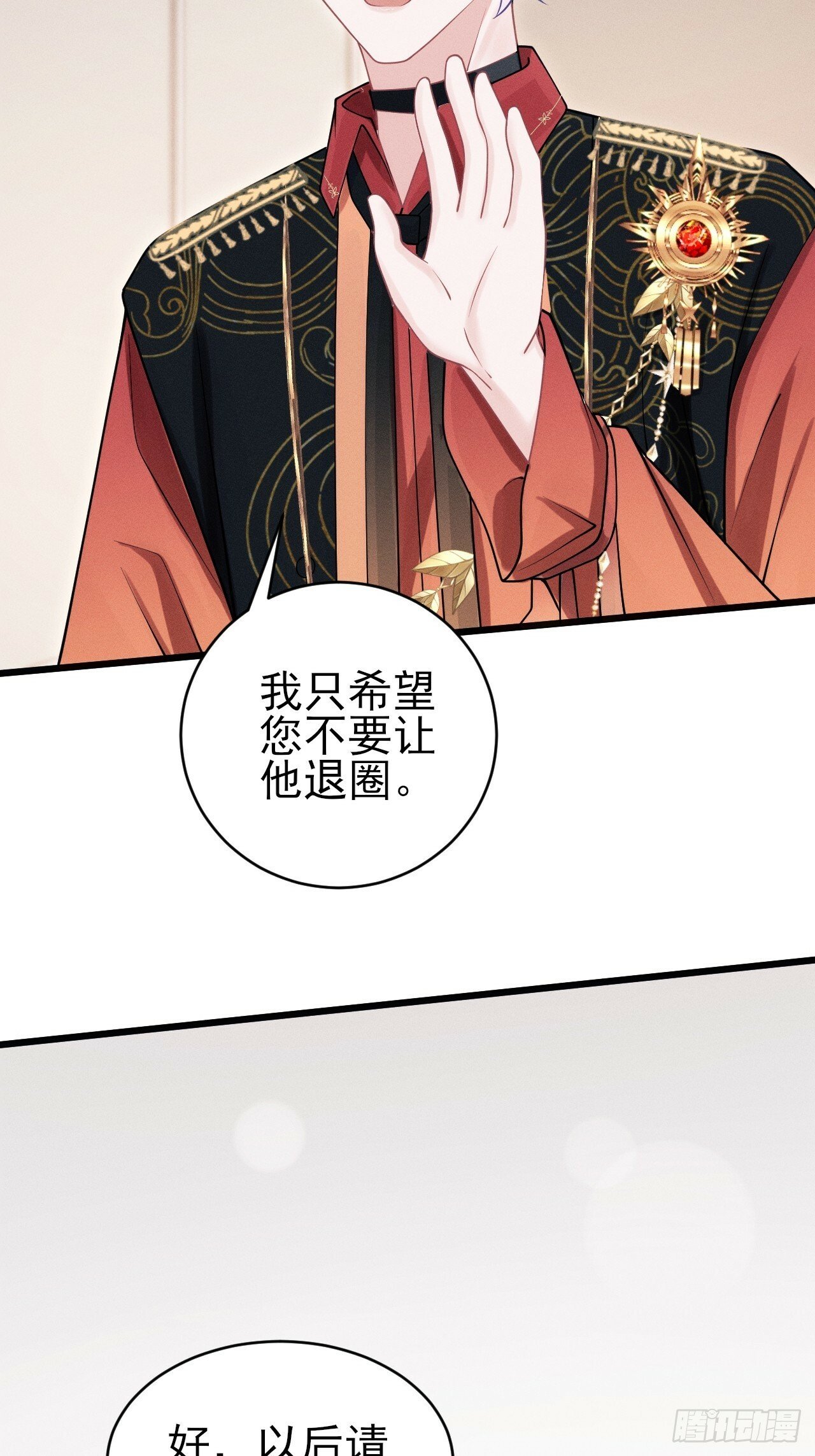 100.与顾董见面28