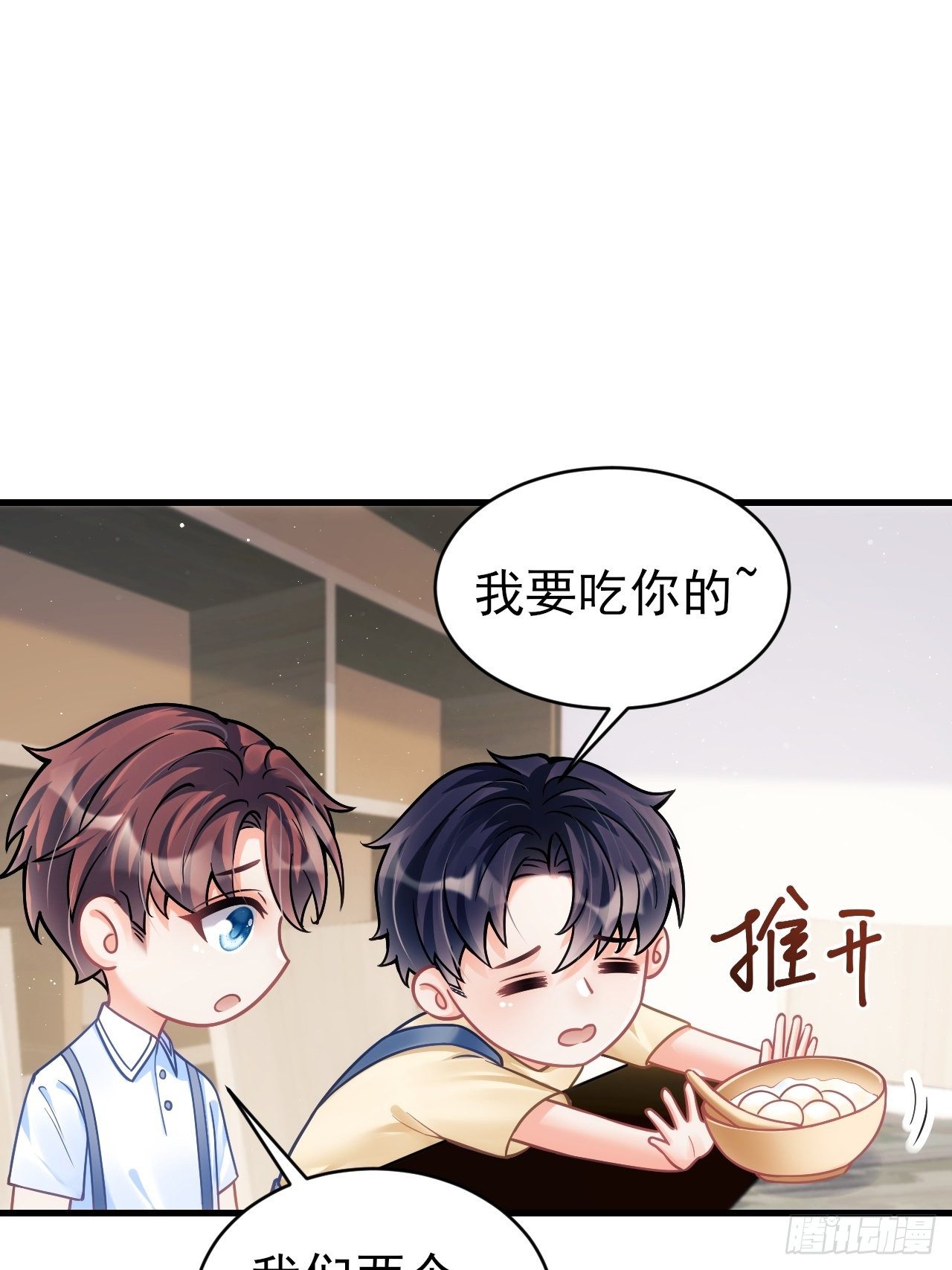随机掉落的番外-小年糕5