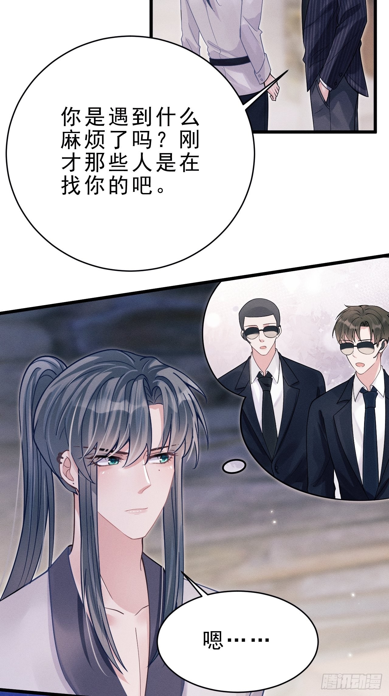39.“好心”的弟弟53