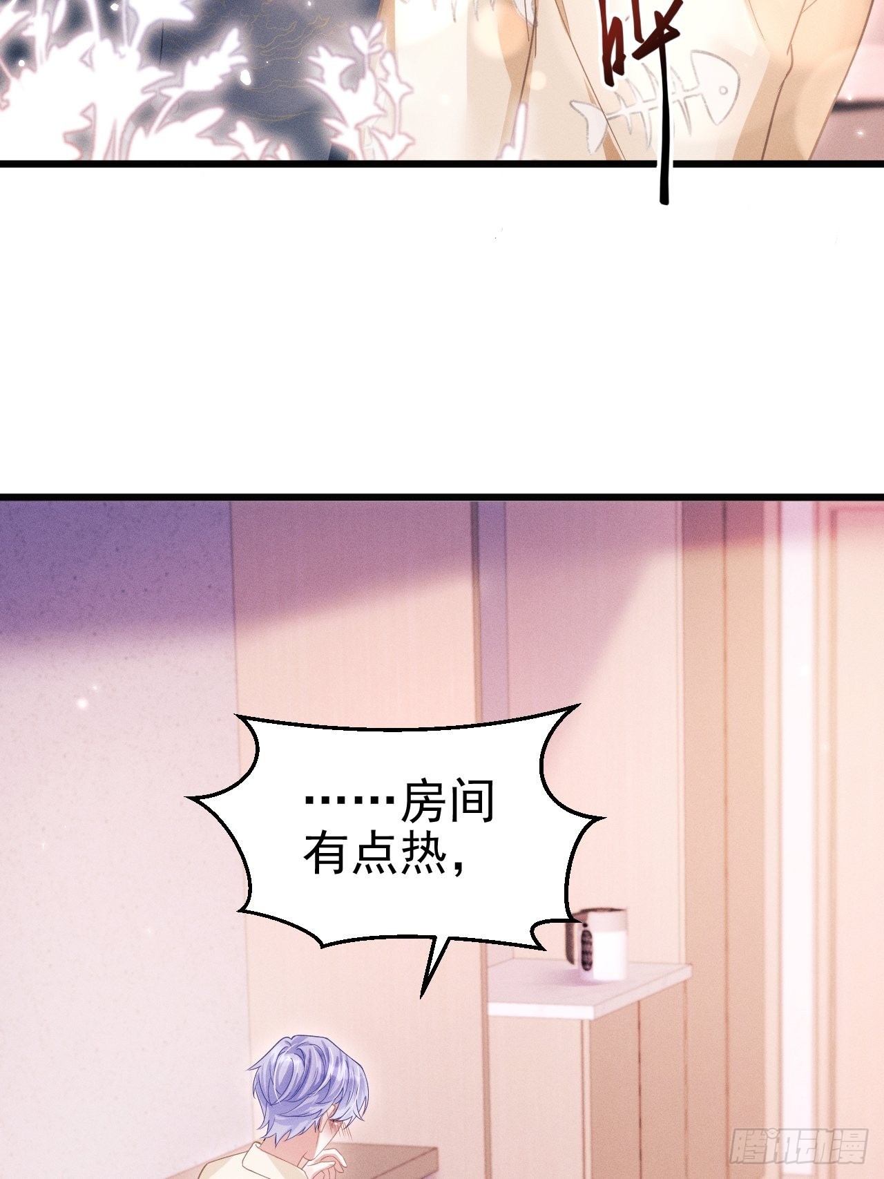 58.撩完……跑了？！8