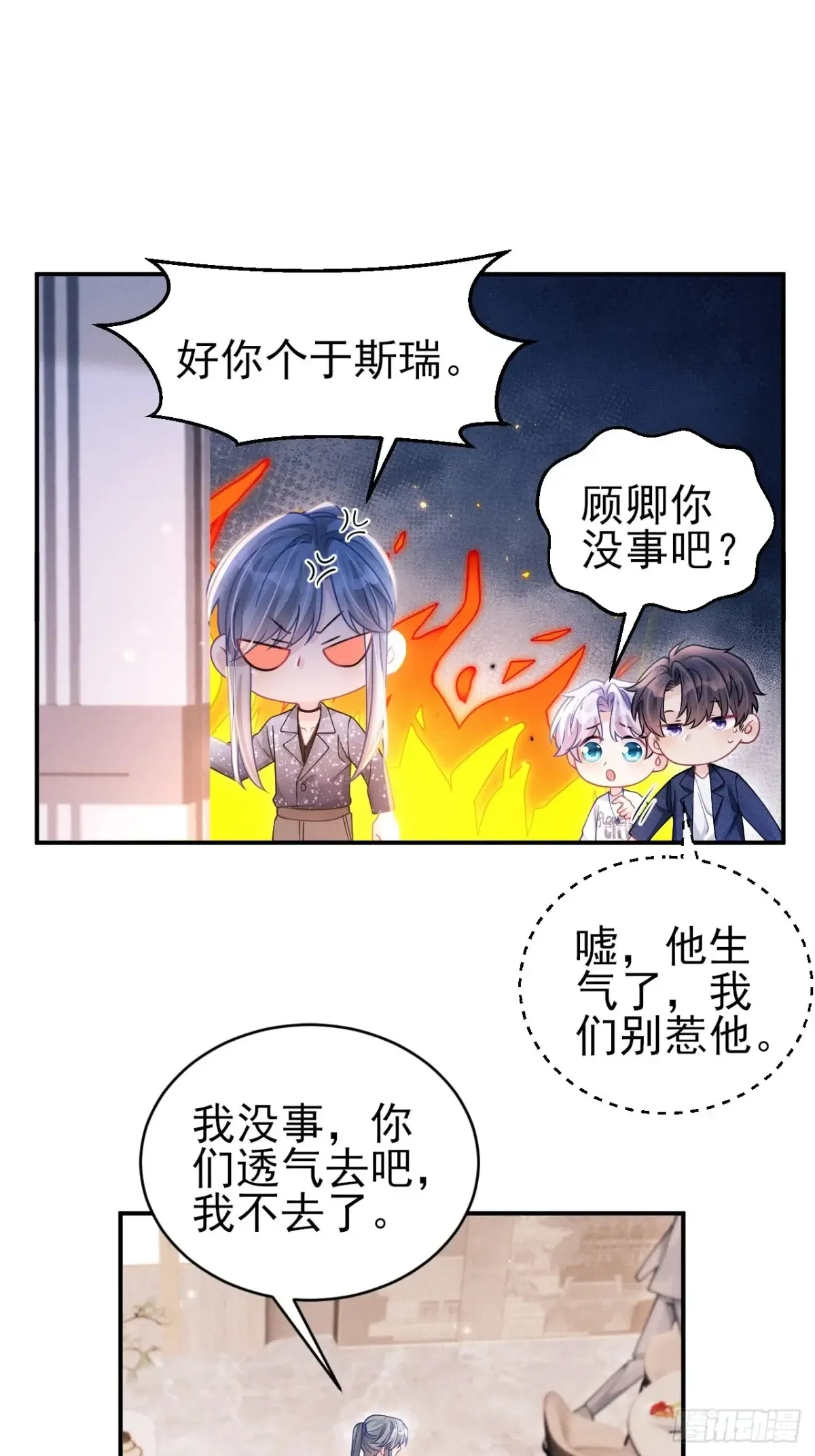 140.你太野了38