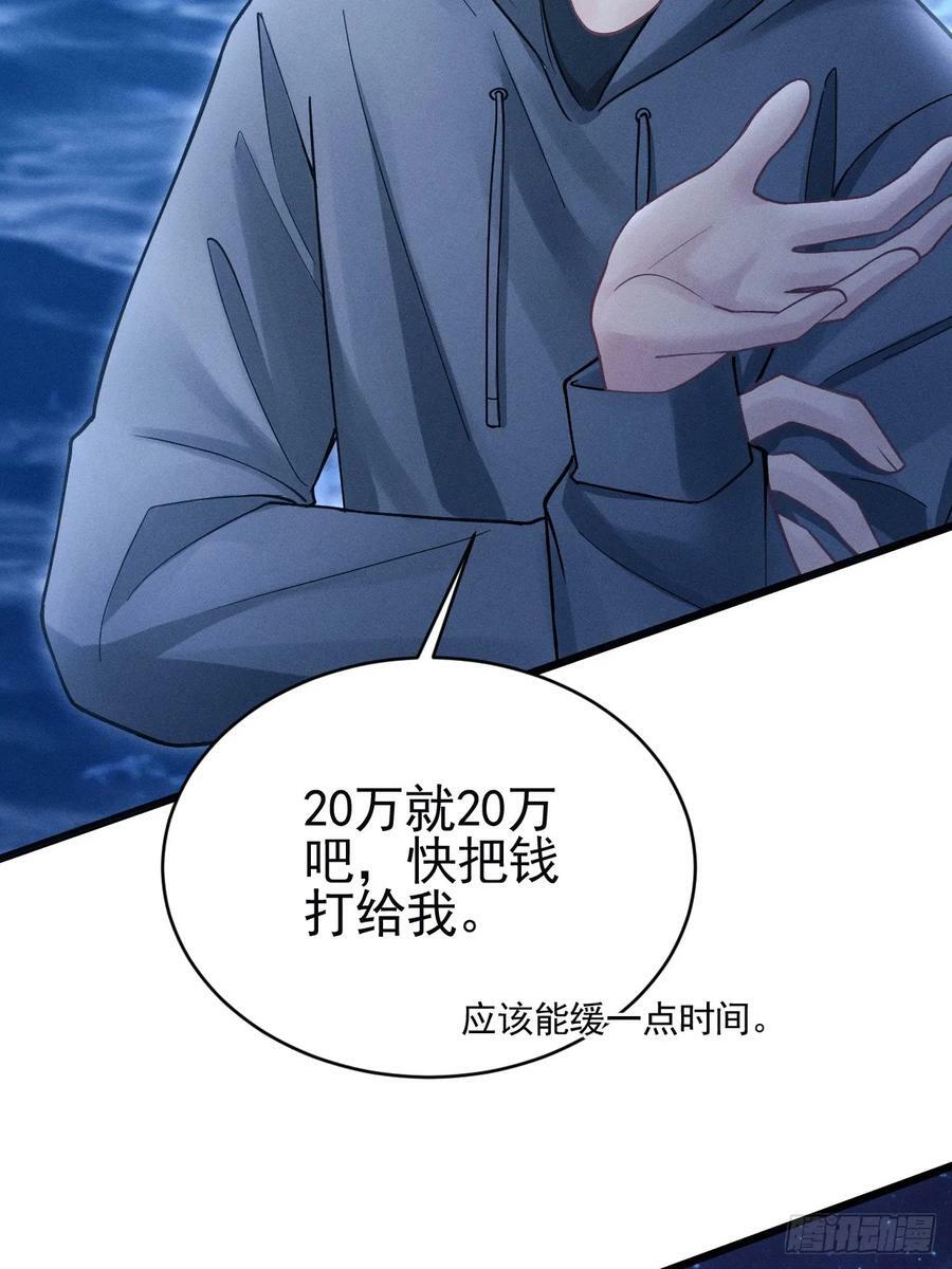 81.猜不透的人心35