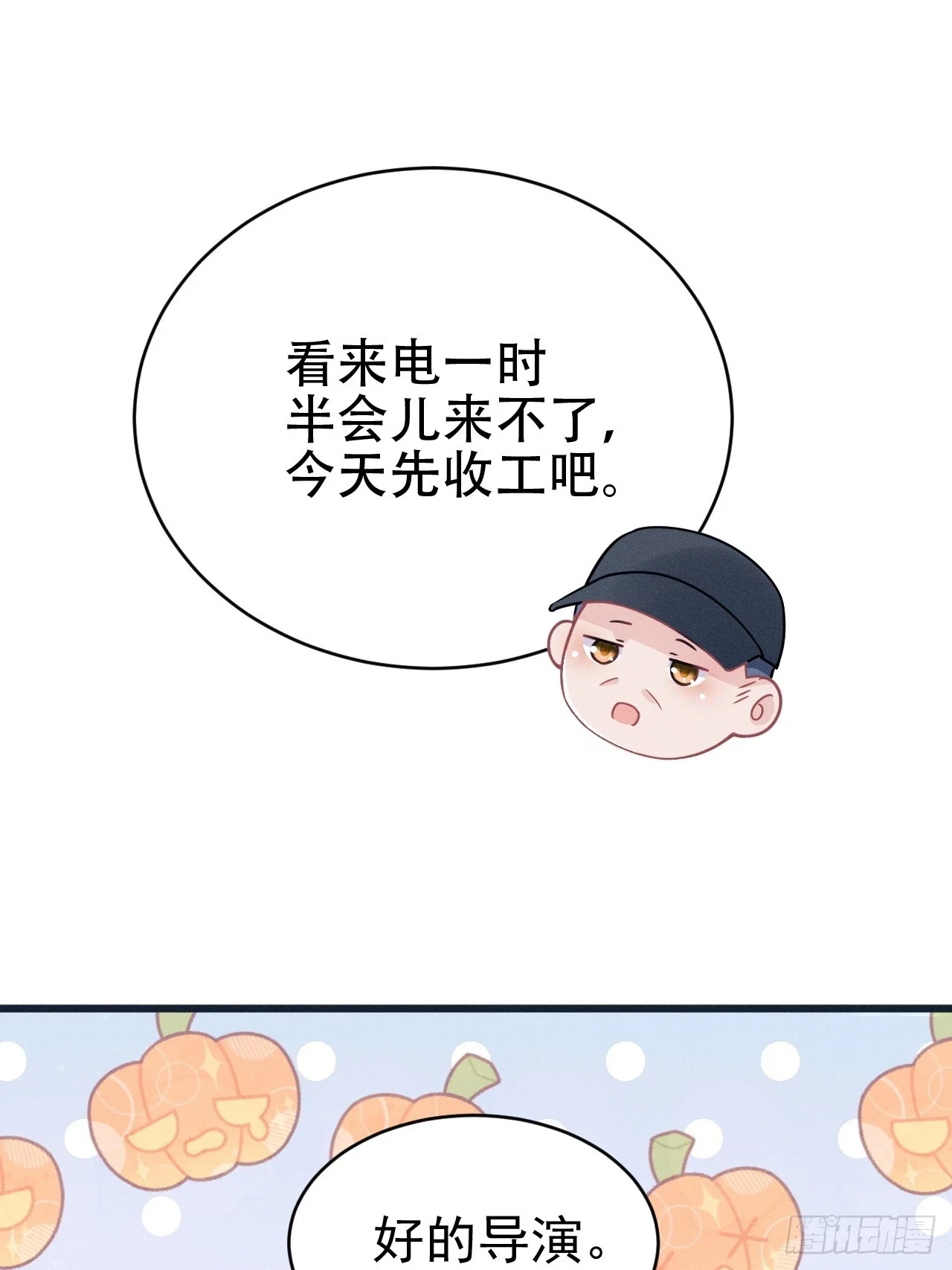 78.小严怎么了？7
