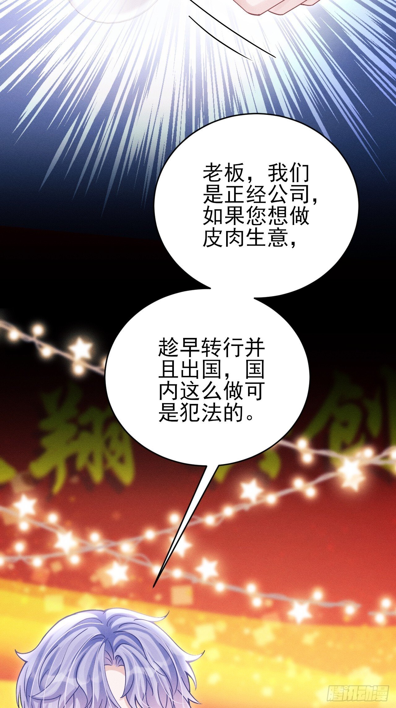 107.忍不了了50