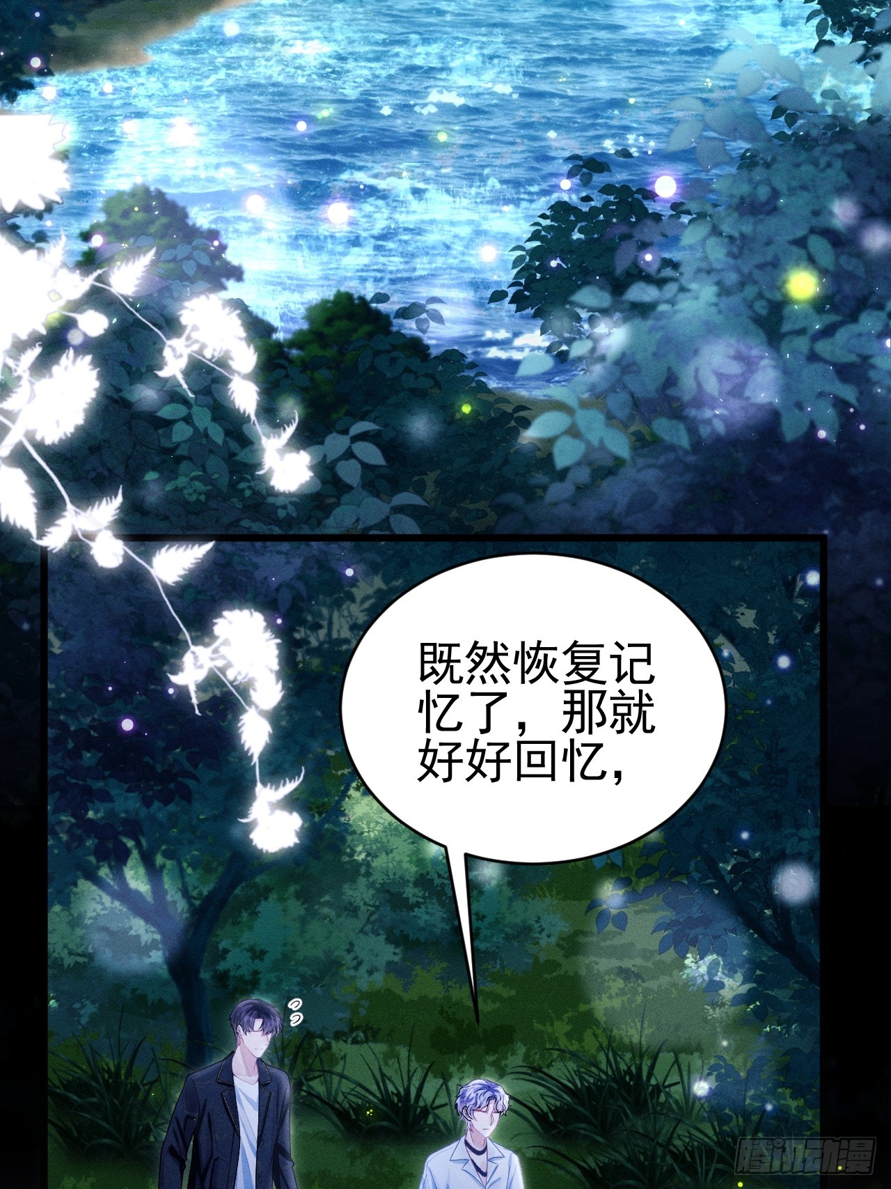70.oh!my eyes!3