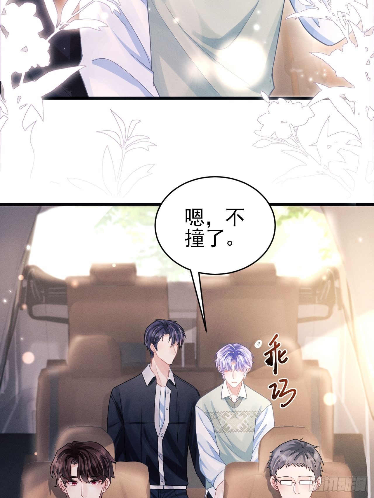 64.我们是那个了吧？10
