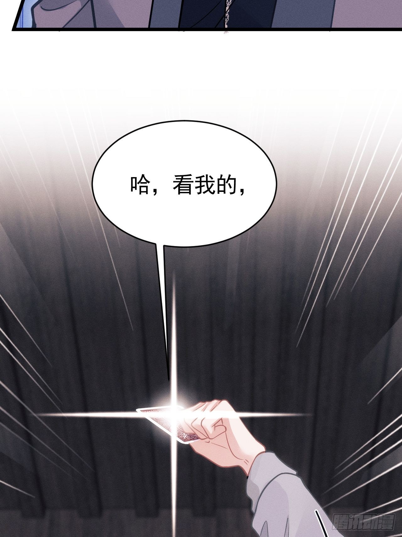 53.男人的方式5