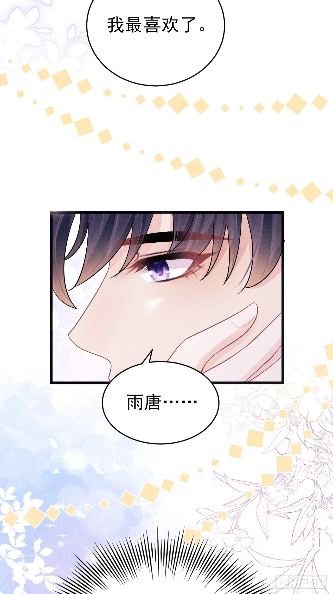 93.最喜欢的粉丝49