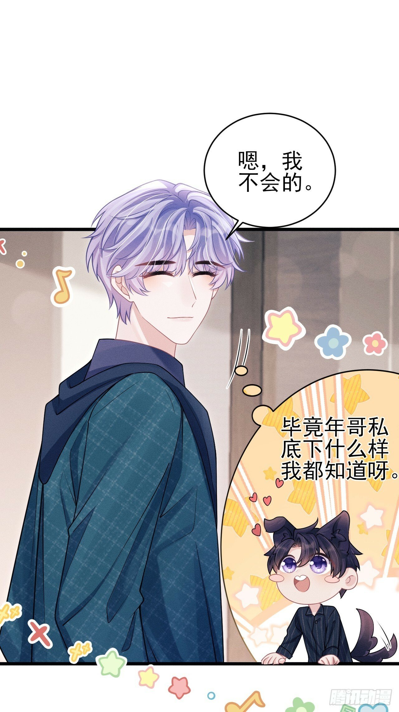 98.要在这里？！！57