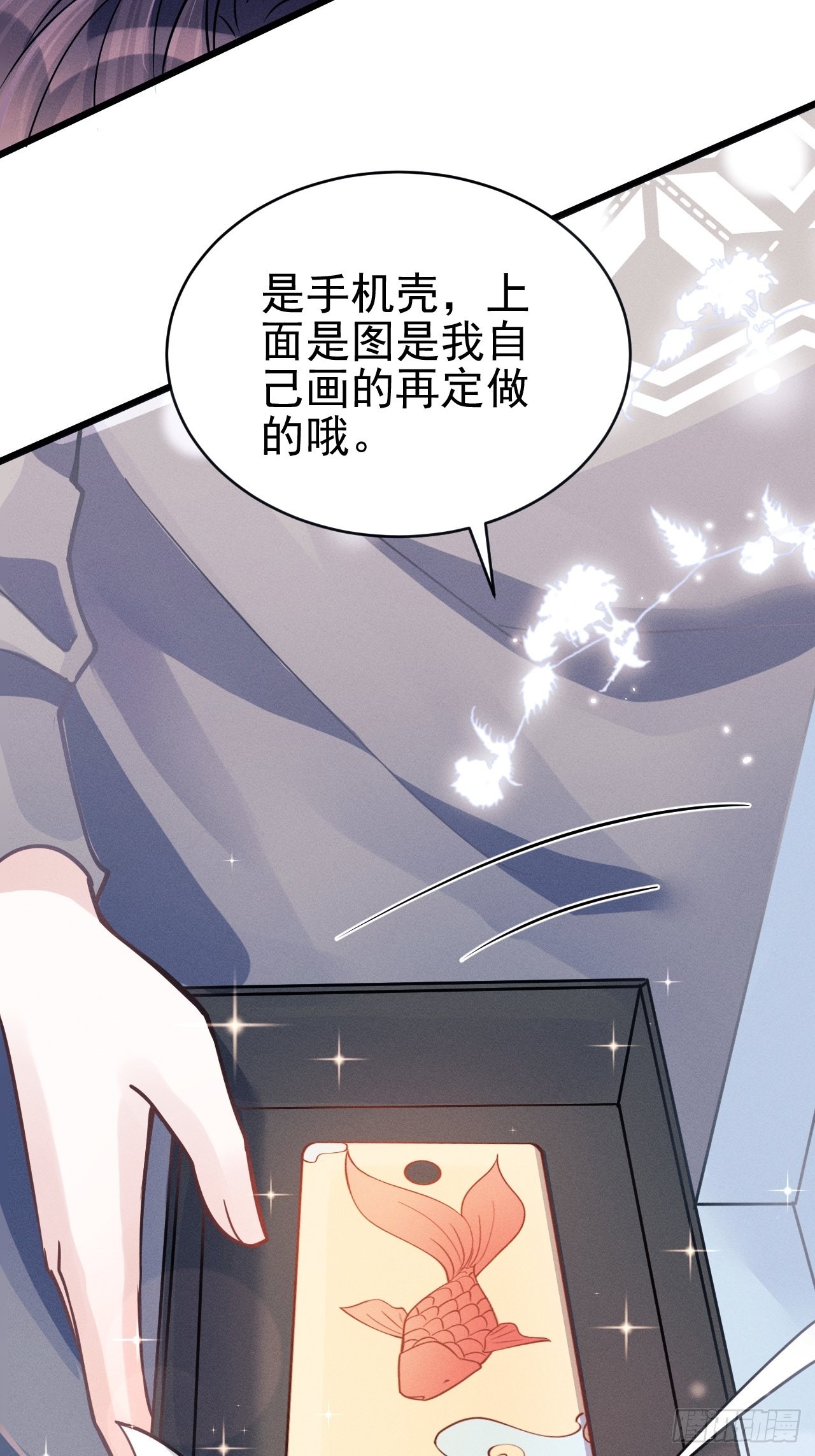 47.就当谢礼吧37