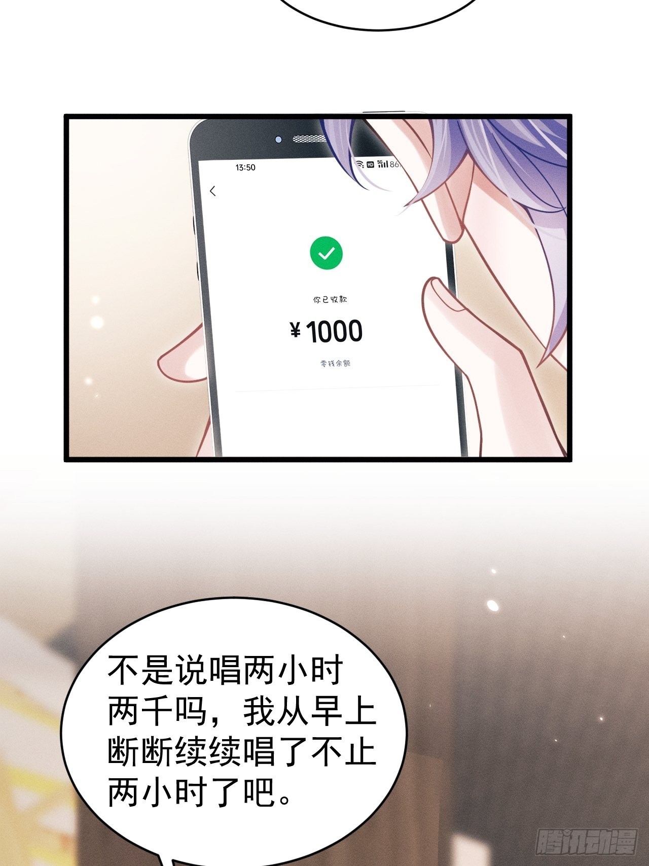 40.商演偶遇15