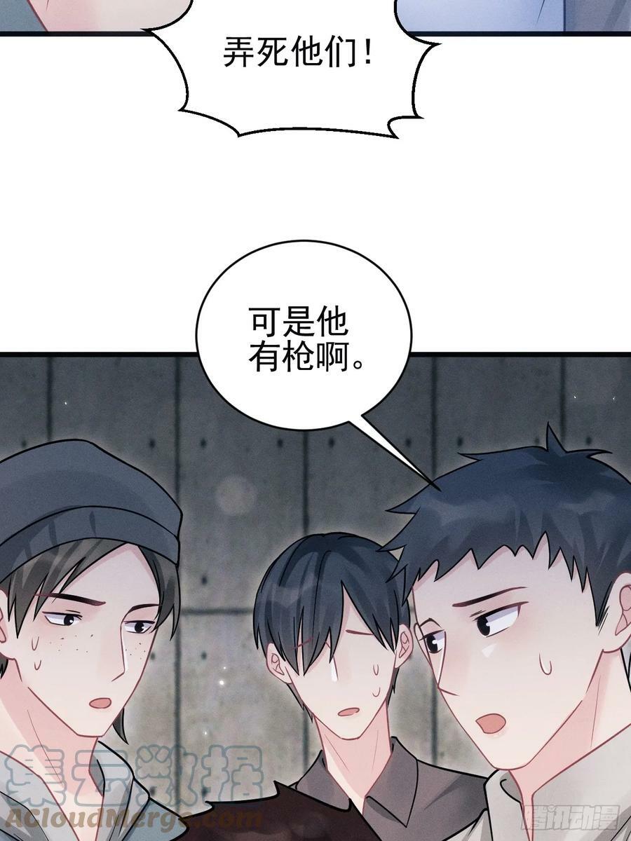 84.得救60
