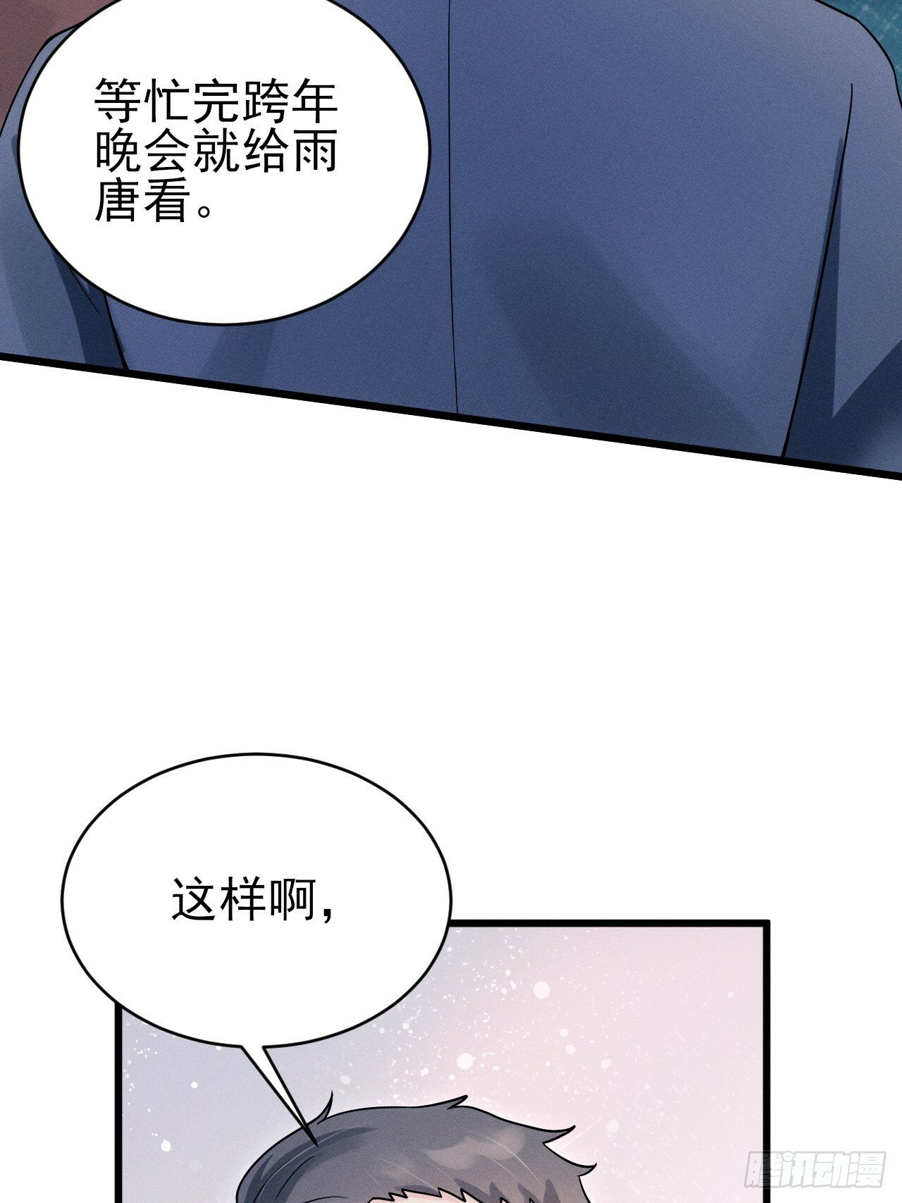 95.出发，于老师家！17