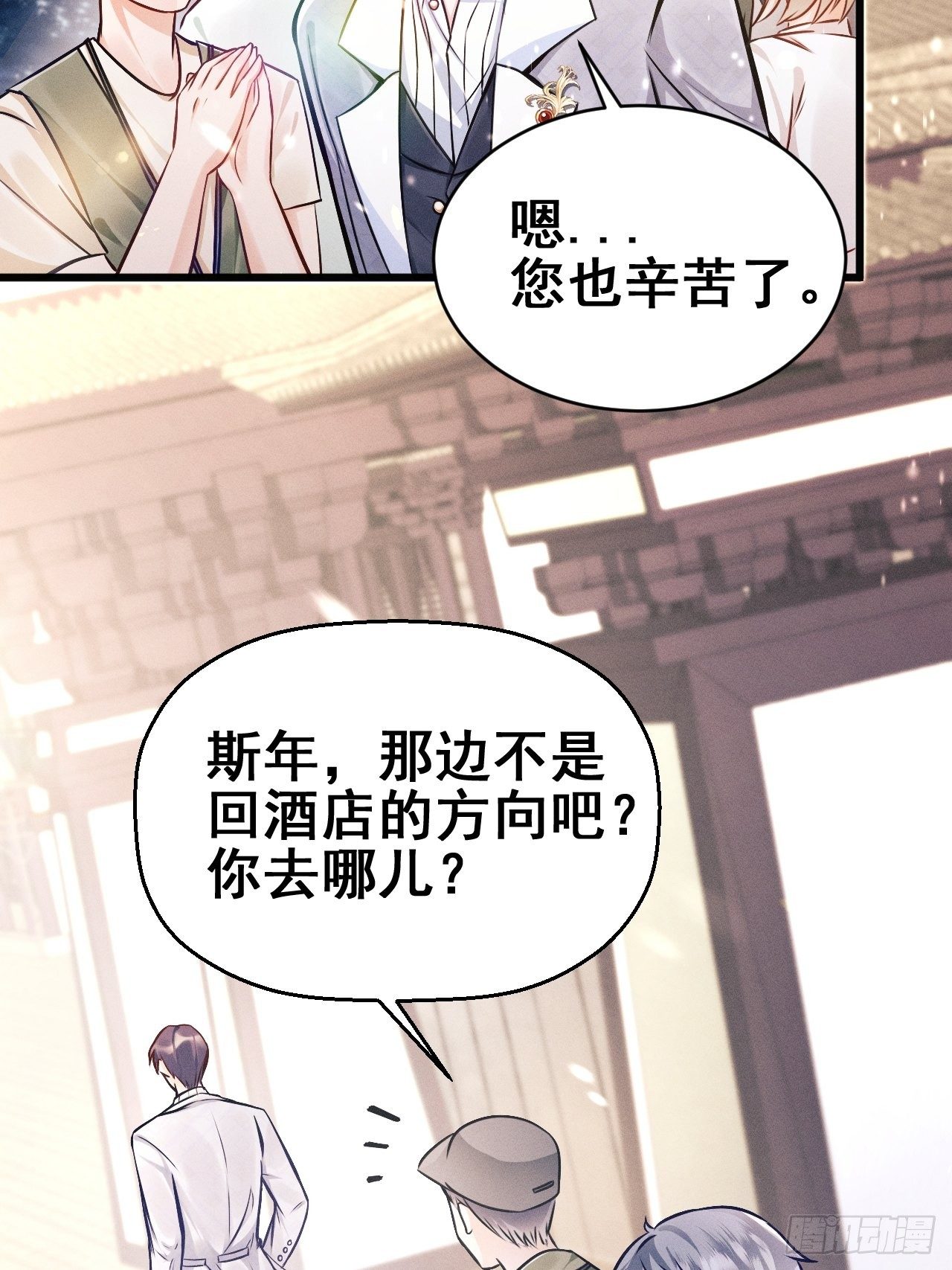 1.开机仪式的“闹剧”77