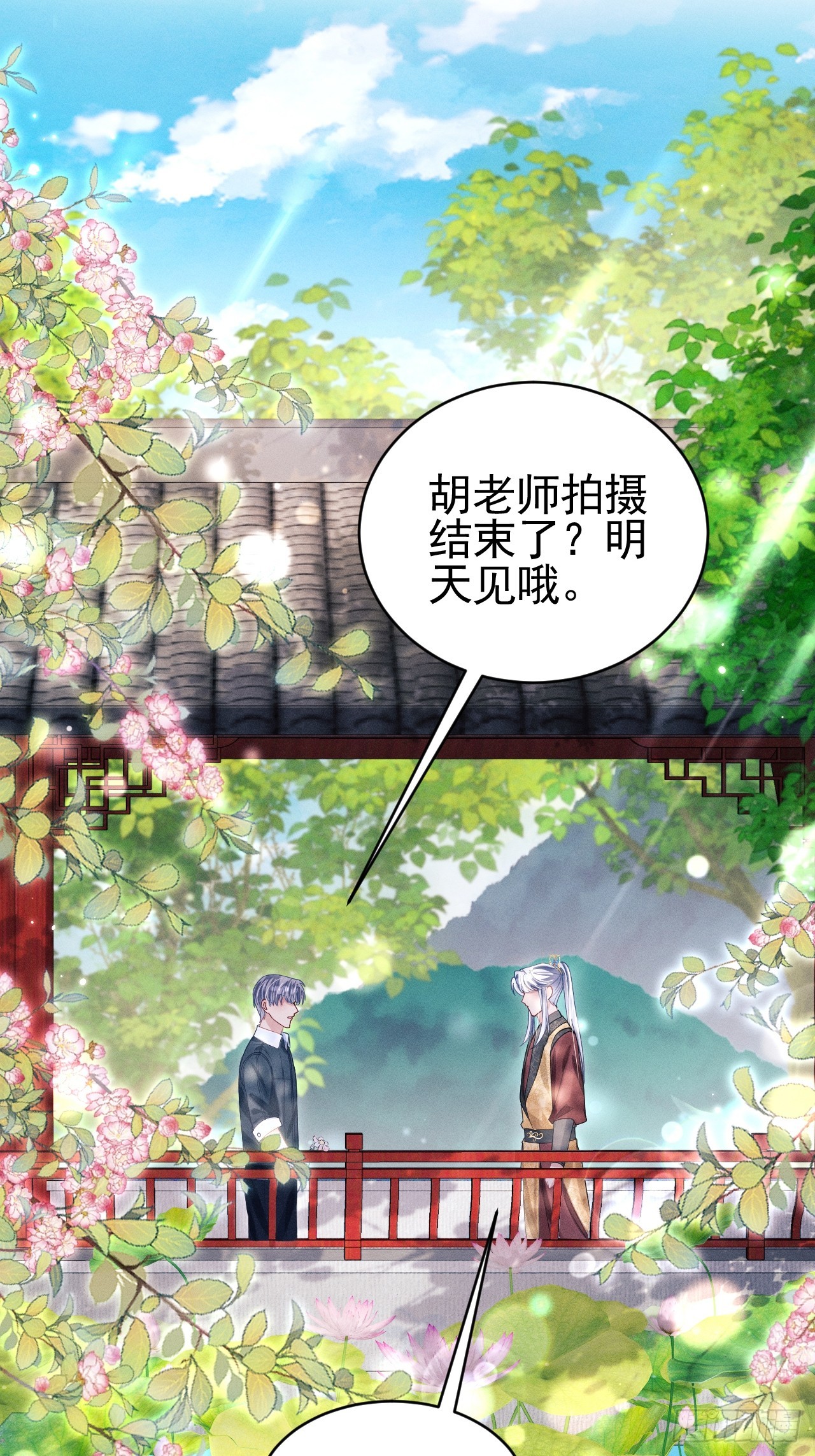 65.嫉妒心，它出现了！52