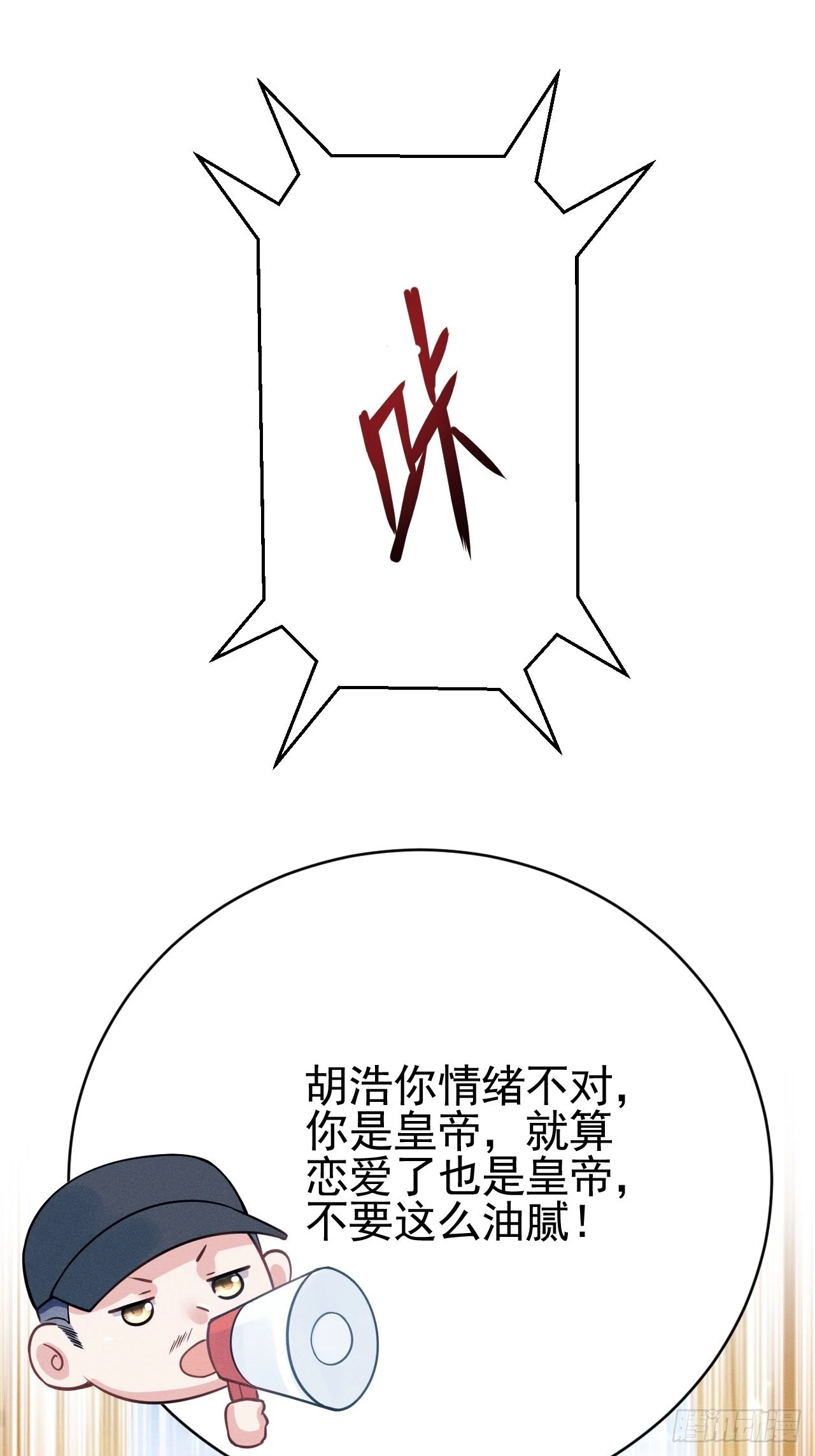 49.今天我们都是嗑学家！27