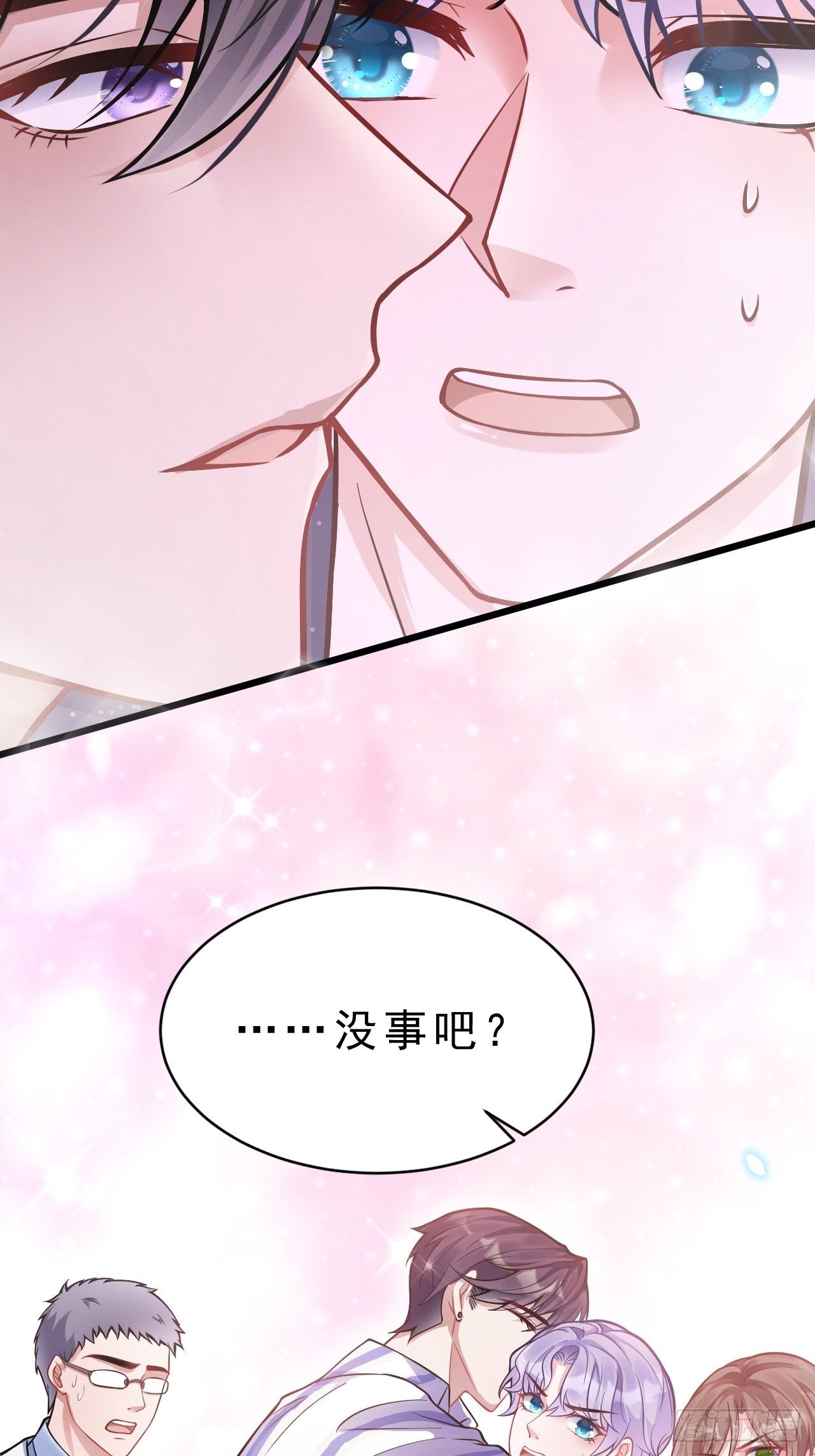 2.同居了？！54