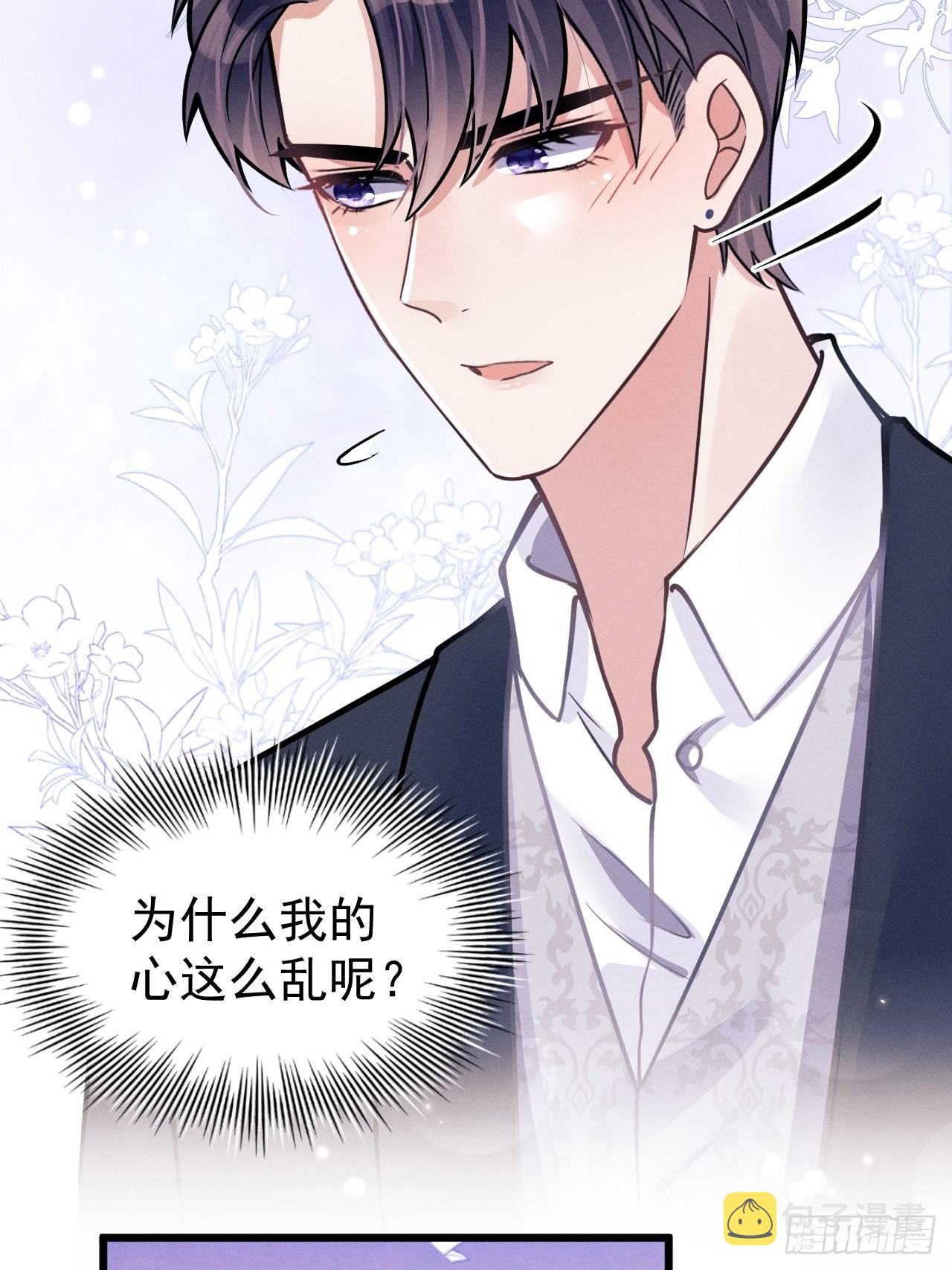 46.各自的心思26