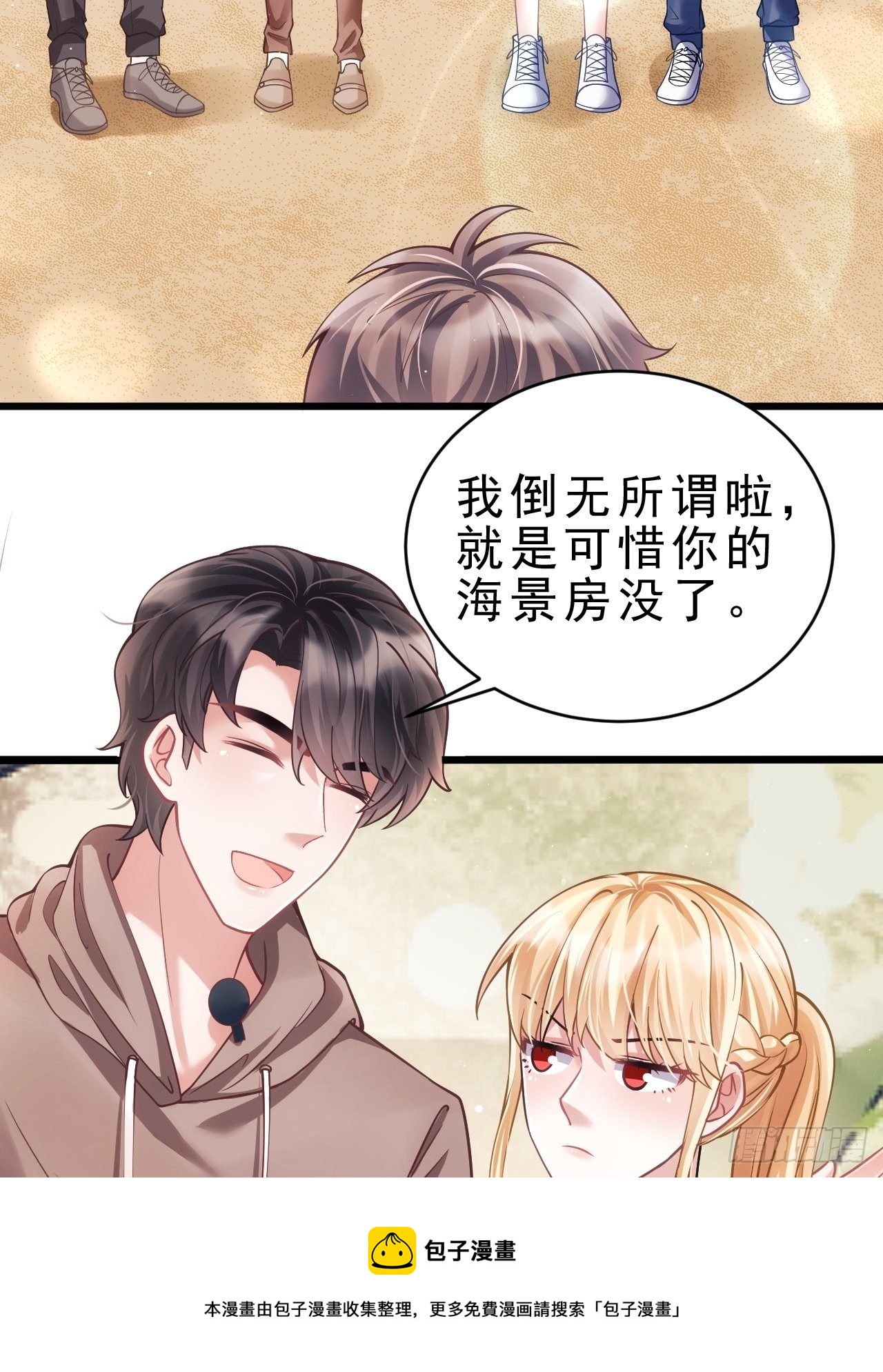 25.为了你4