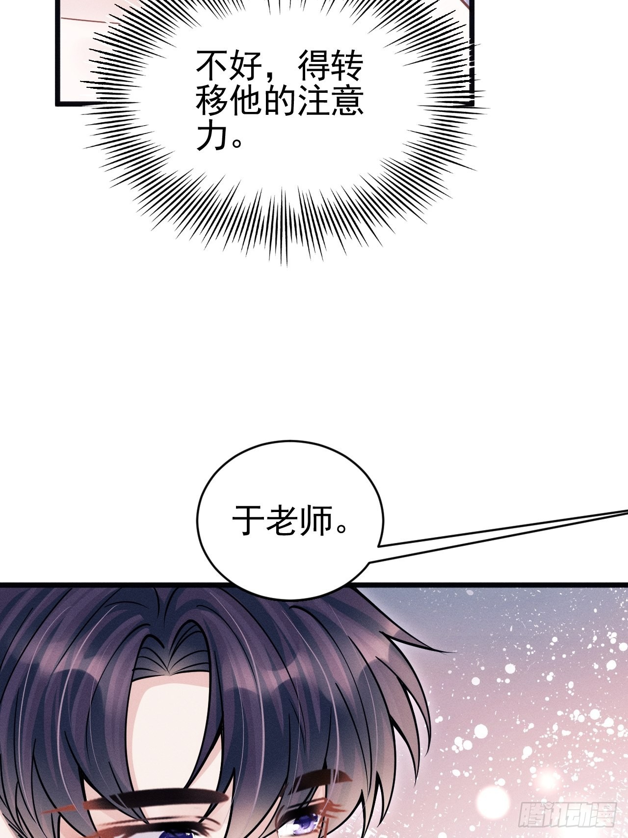 60.尾巴出来了38