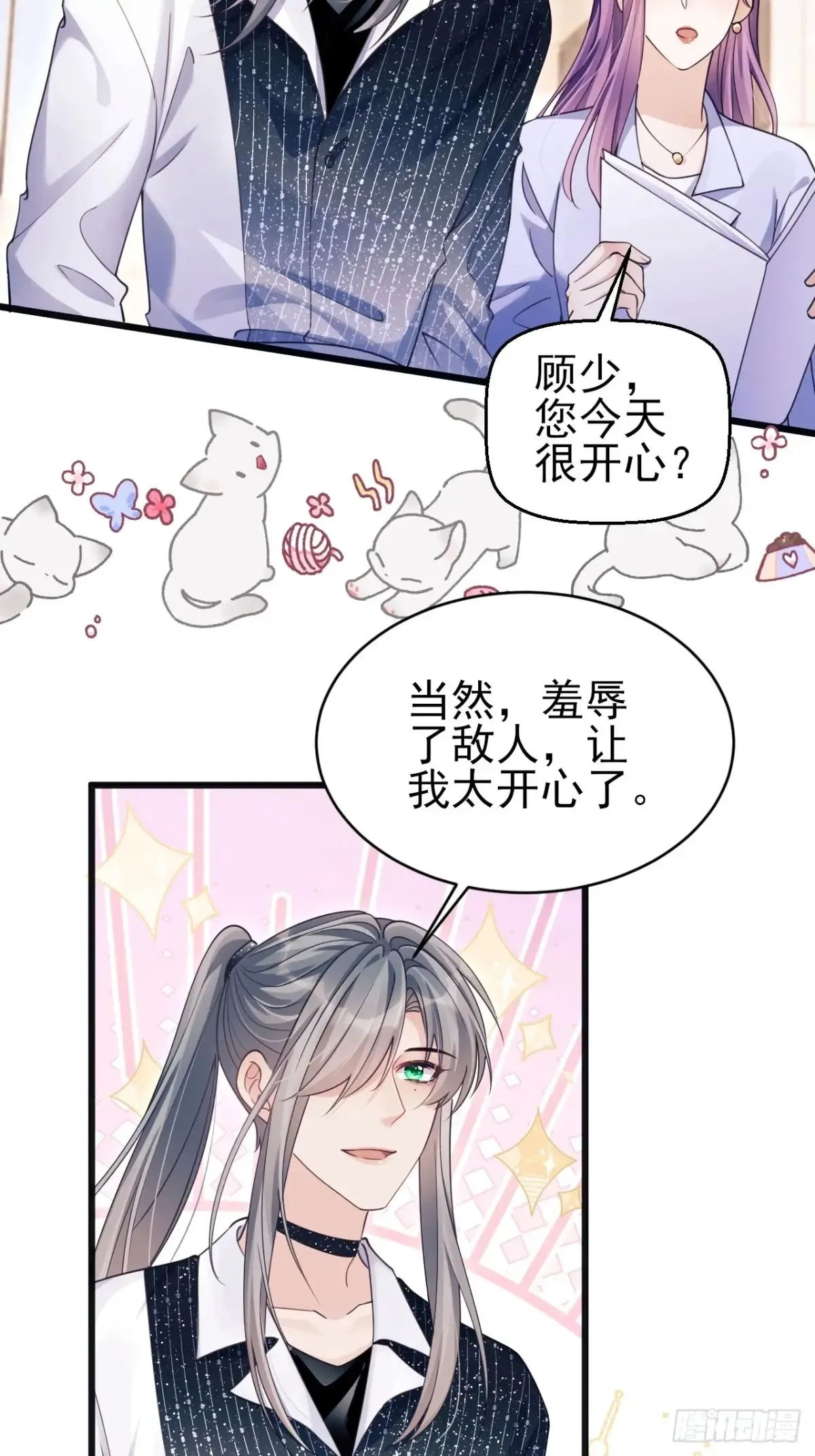 138.长夜漫漫38