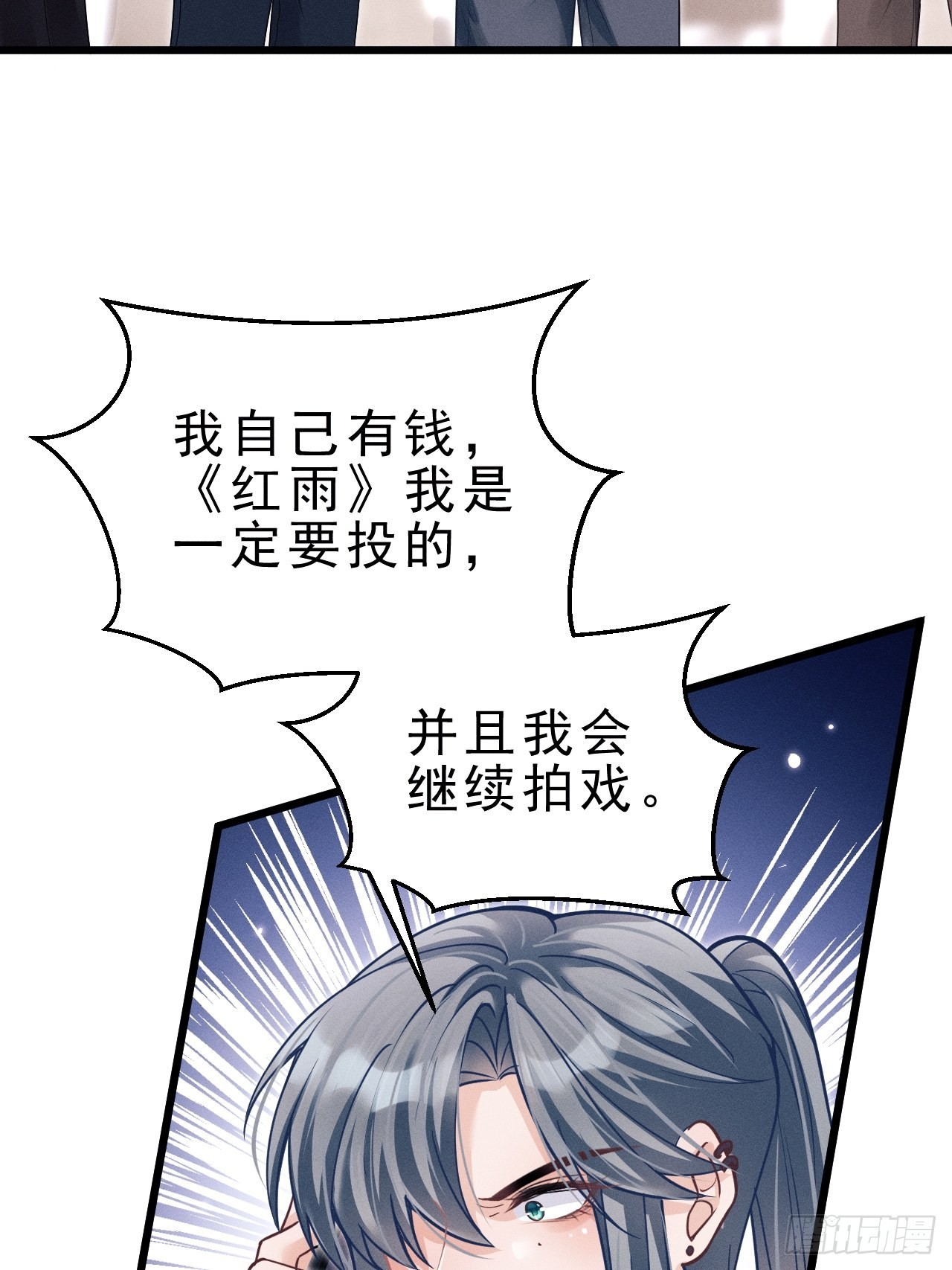 38.我来当投资人！18