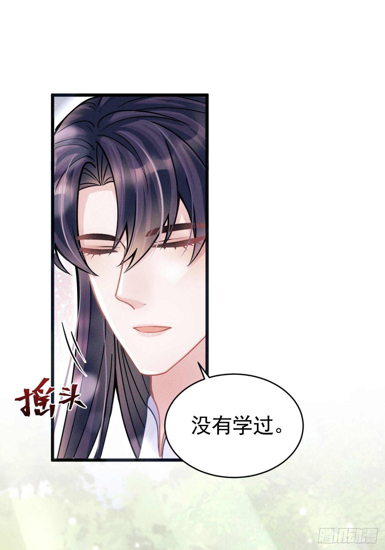 54.我……满、满了……14