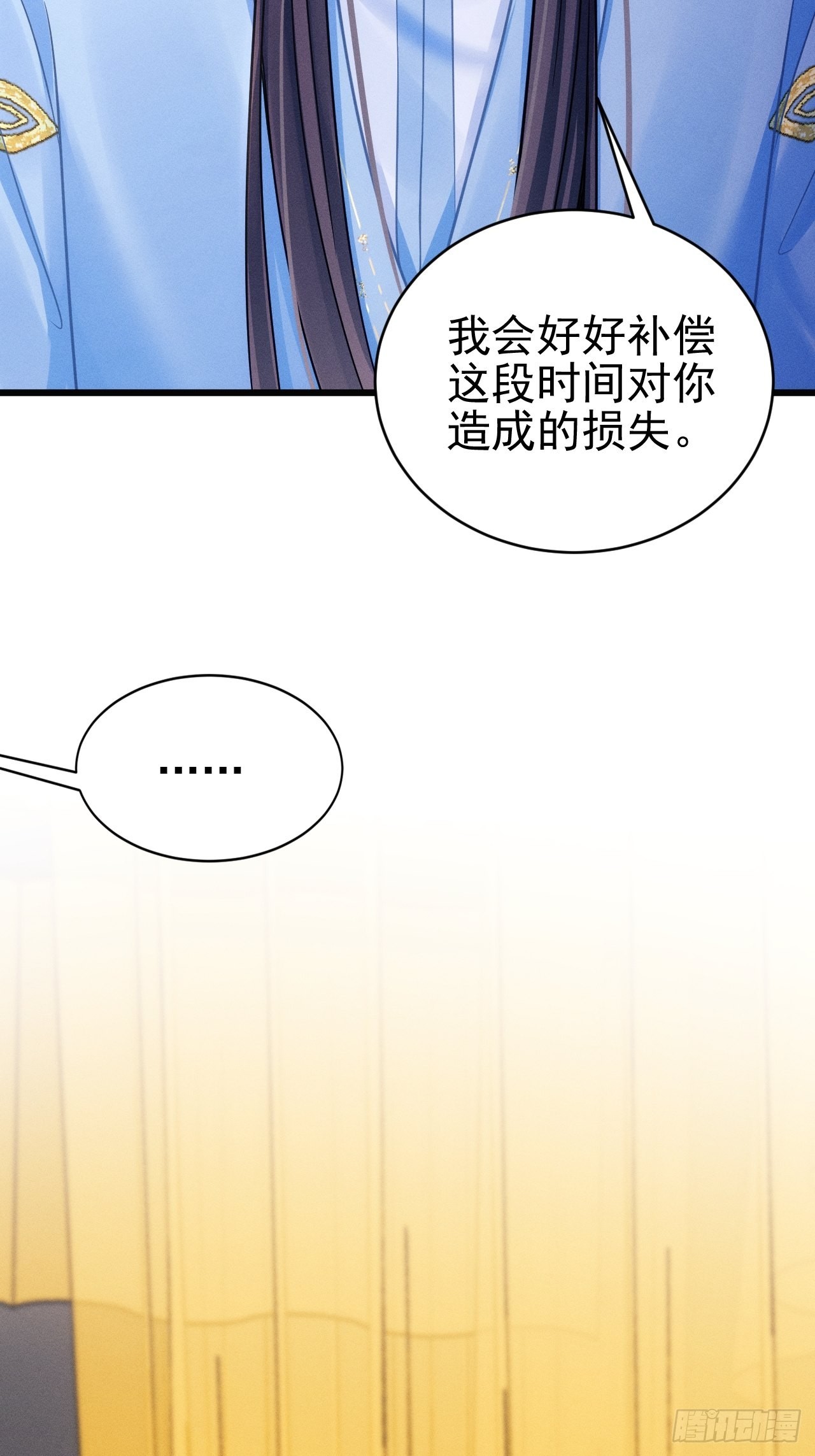 32.看你的剧本吧53