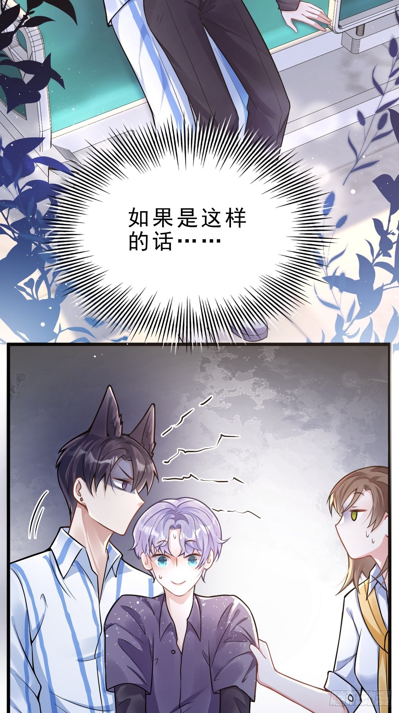 2.同居了？！81