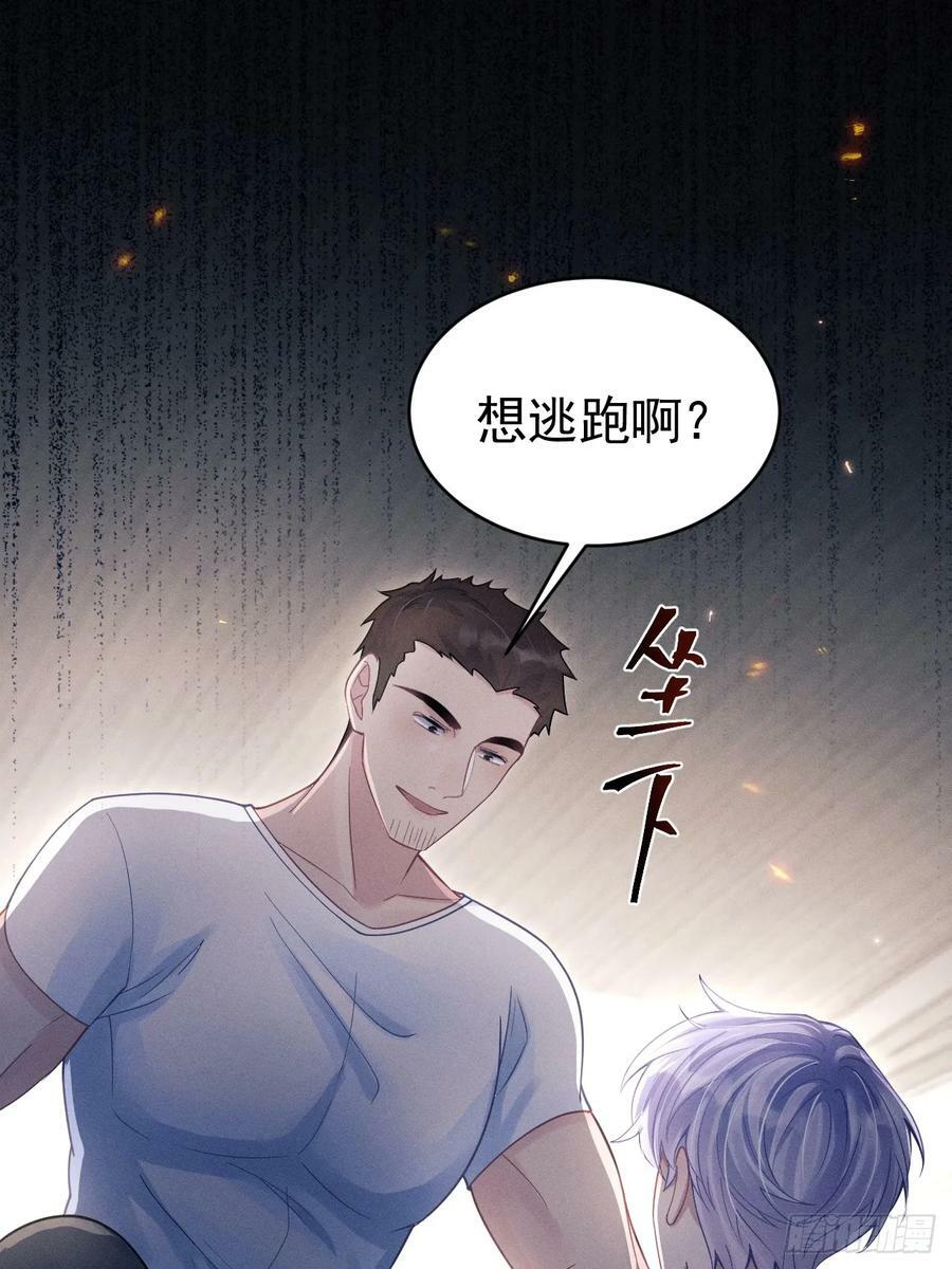 83.放开他！41