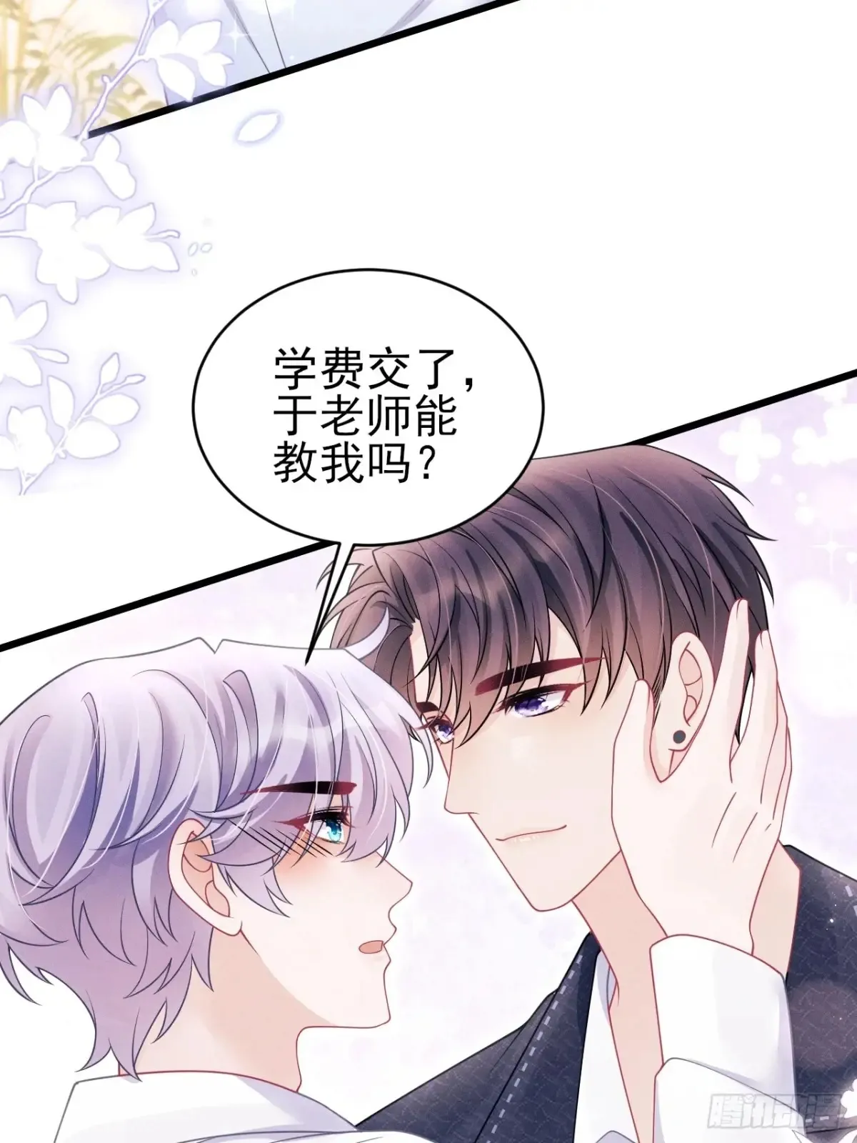 139.是…谣言吗？36
