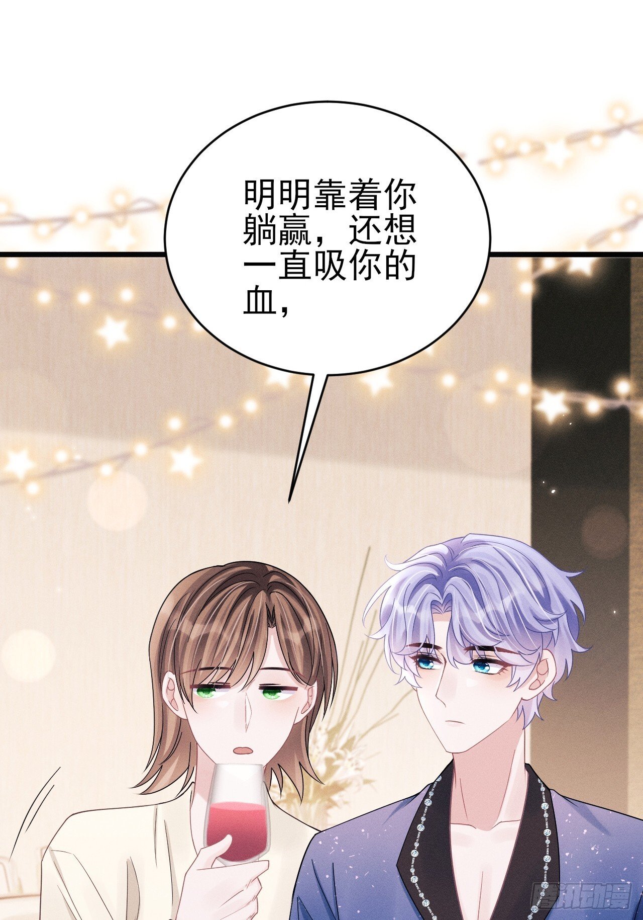 107.忍不了了8