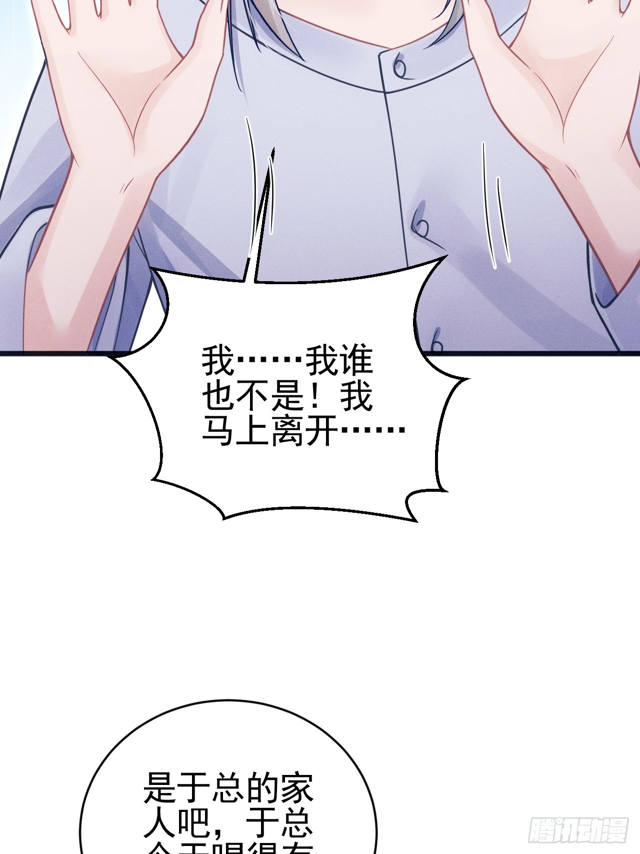 74.你是我的了12