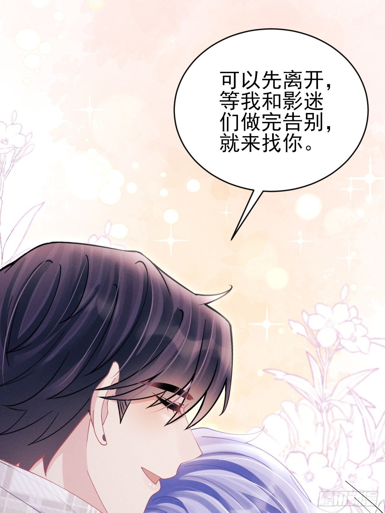108.重要的日子只和你一起42