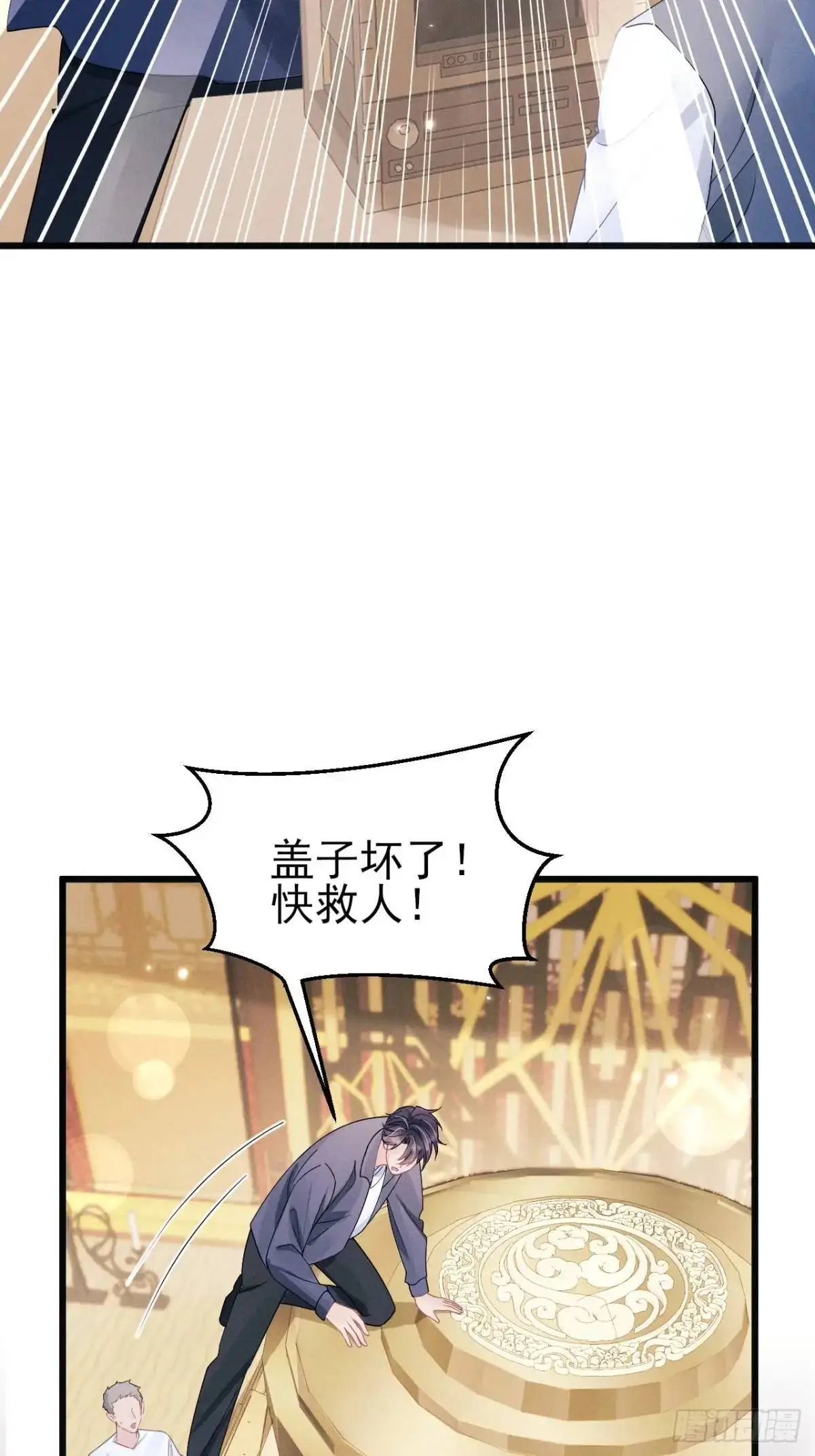 122.接住你了53