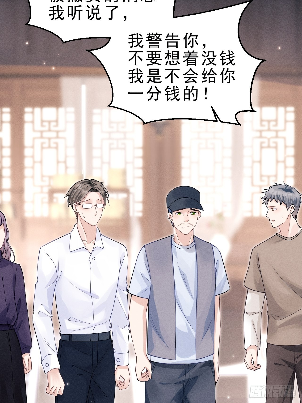 38.我来当投资人！17