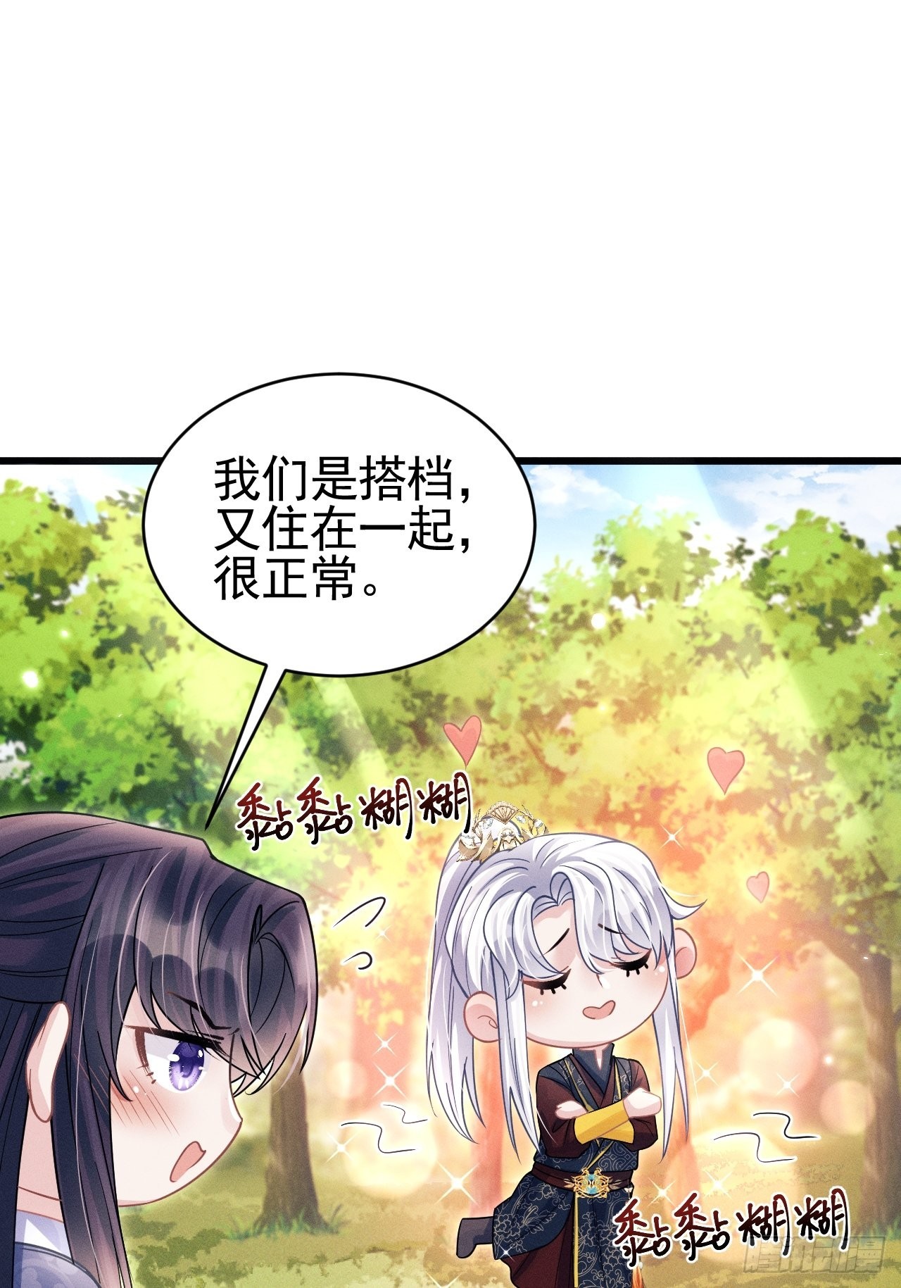 56.黏黏糊糊~黏黏糊糊~36