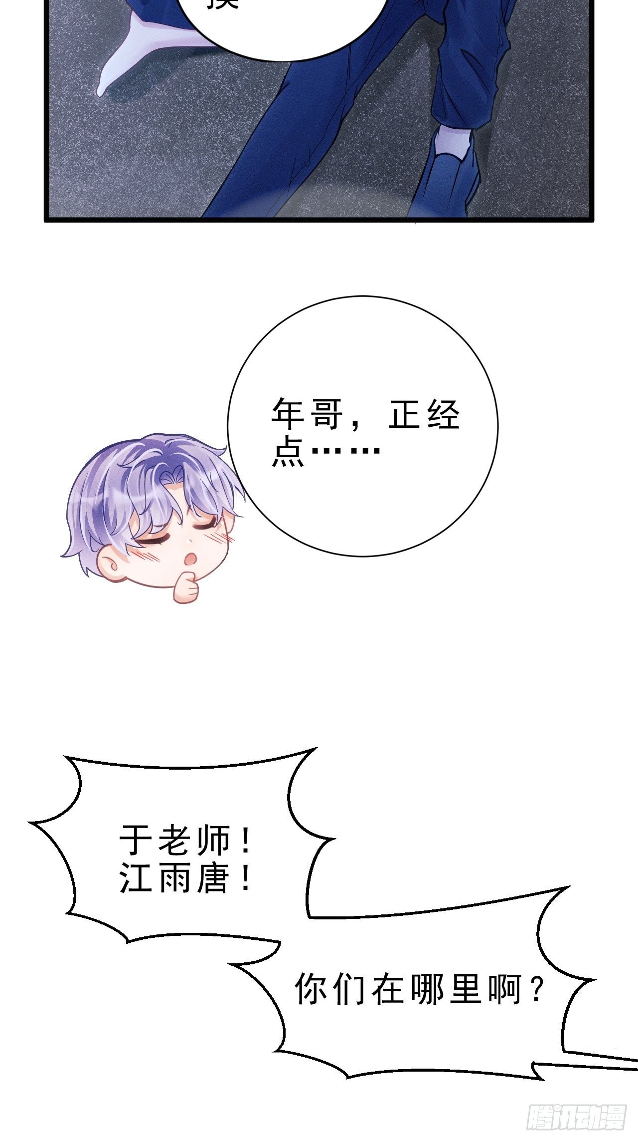 29.想再摸摸……15