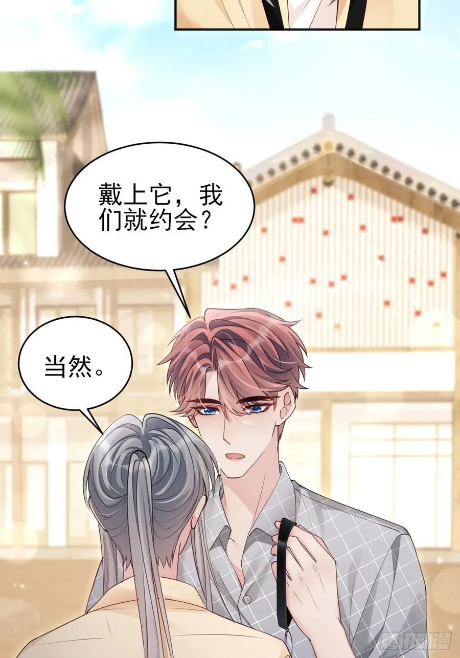 142.我们也去约会吧37