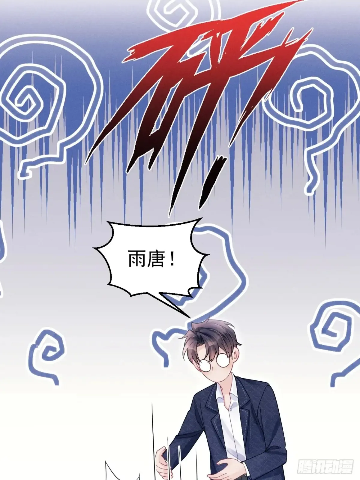 139.是…谣言吗？42