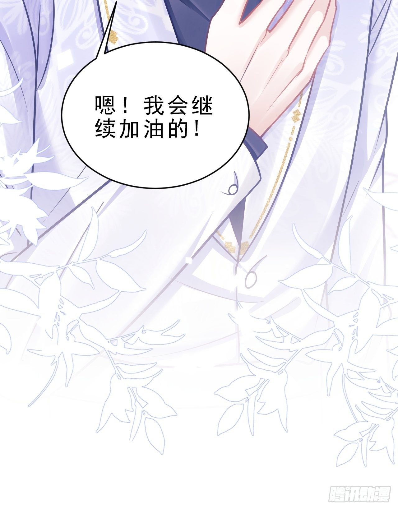 14.前辈的教导52