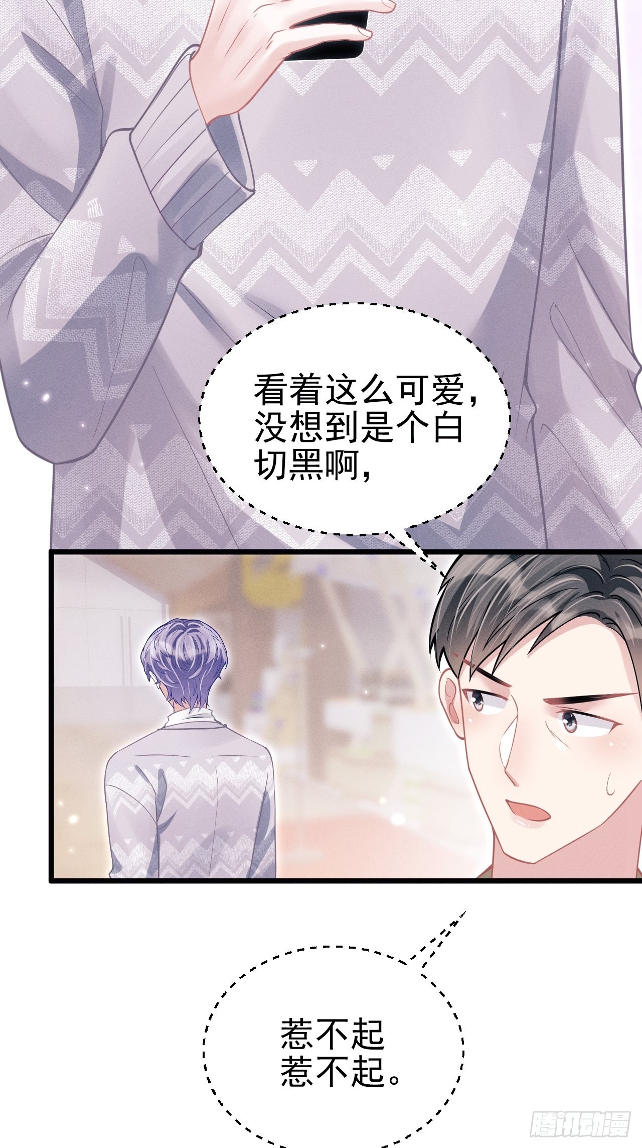 40.商演偶遇26