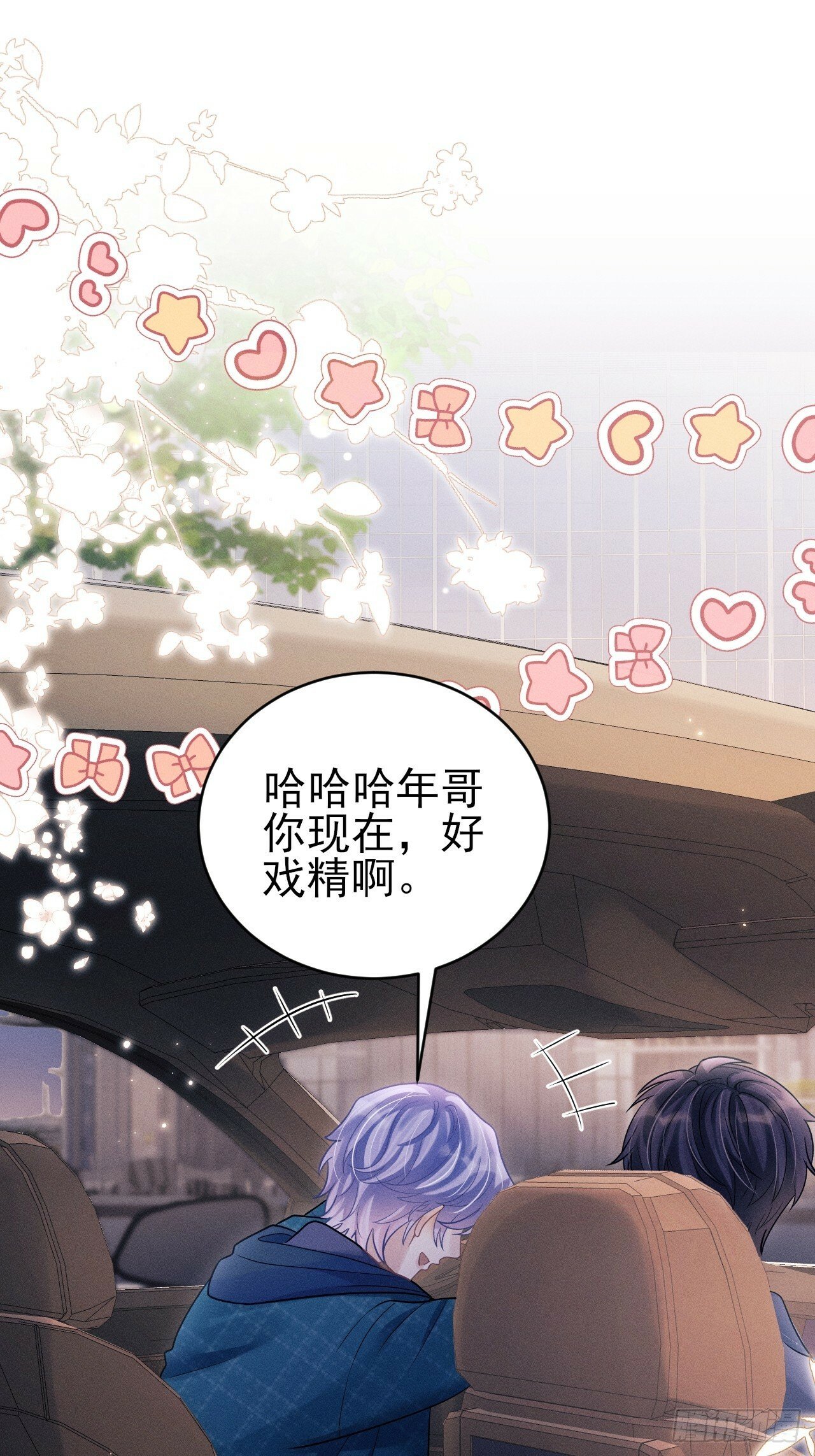 95.出发，于老师家！65