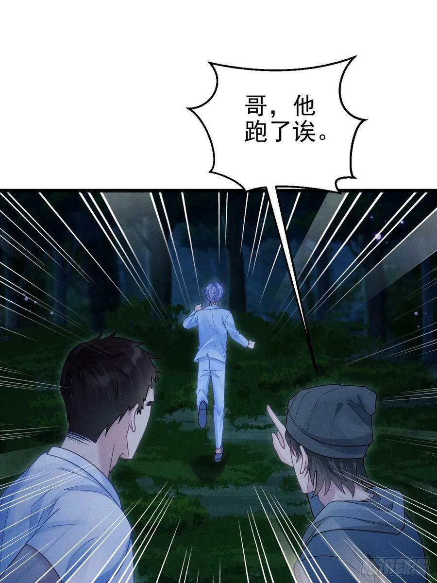 82.迷晕61