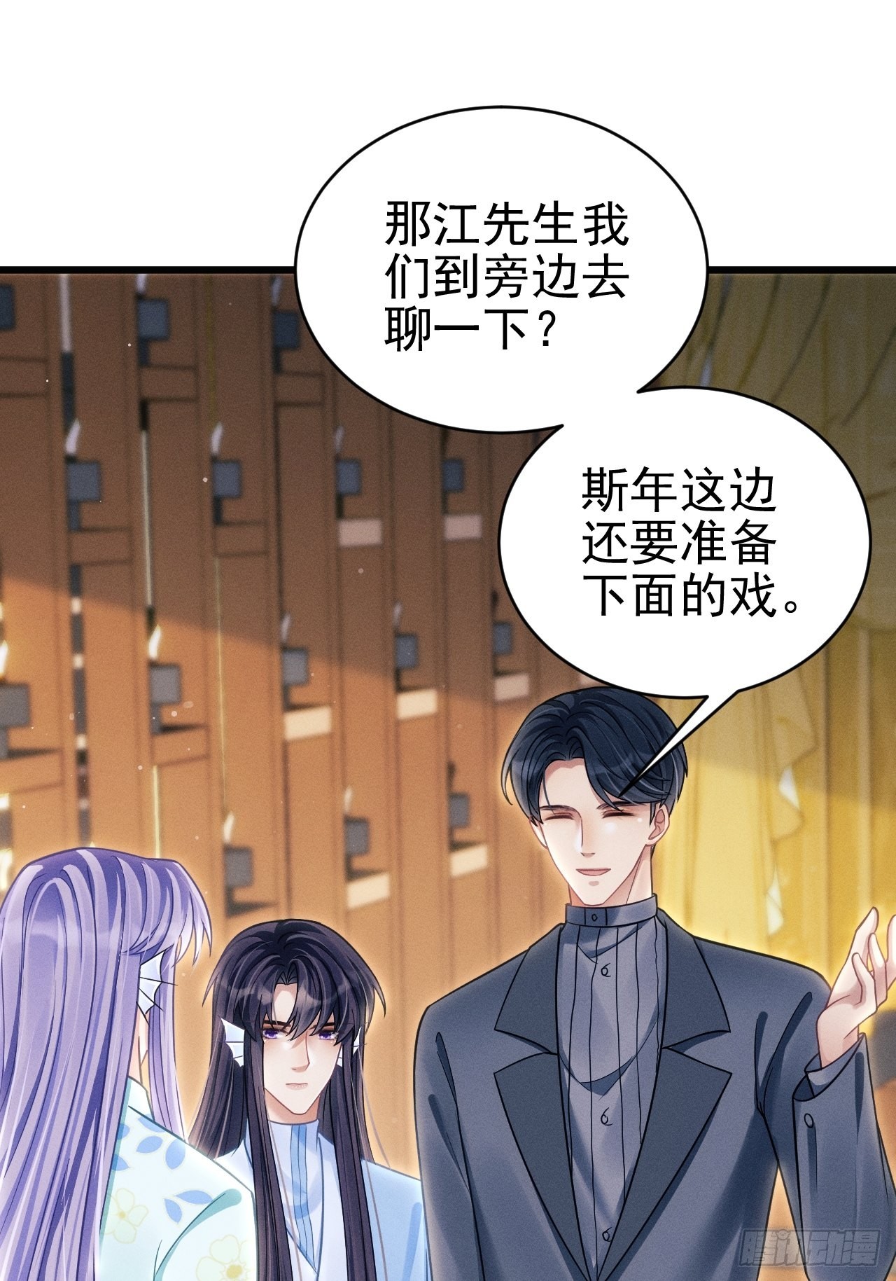 32.看你的剧本吧45