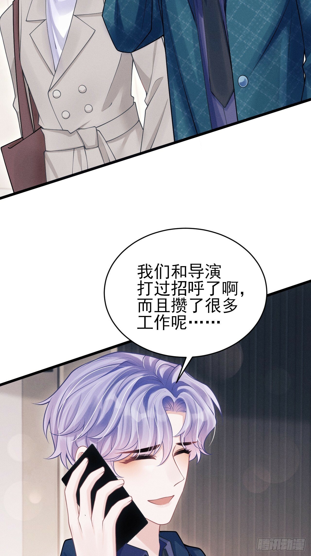 95.出发，于老师家！5