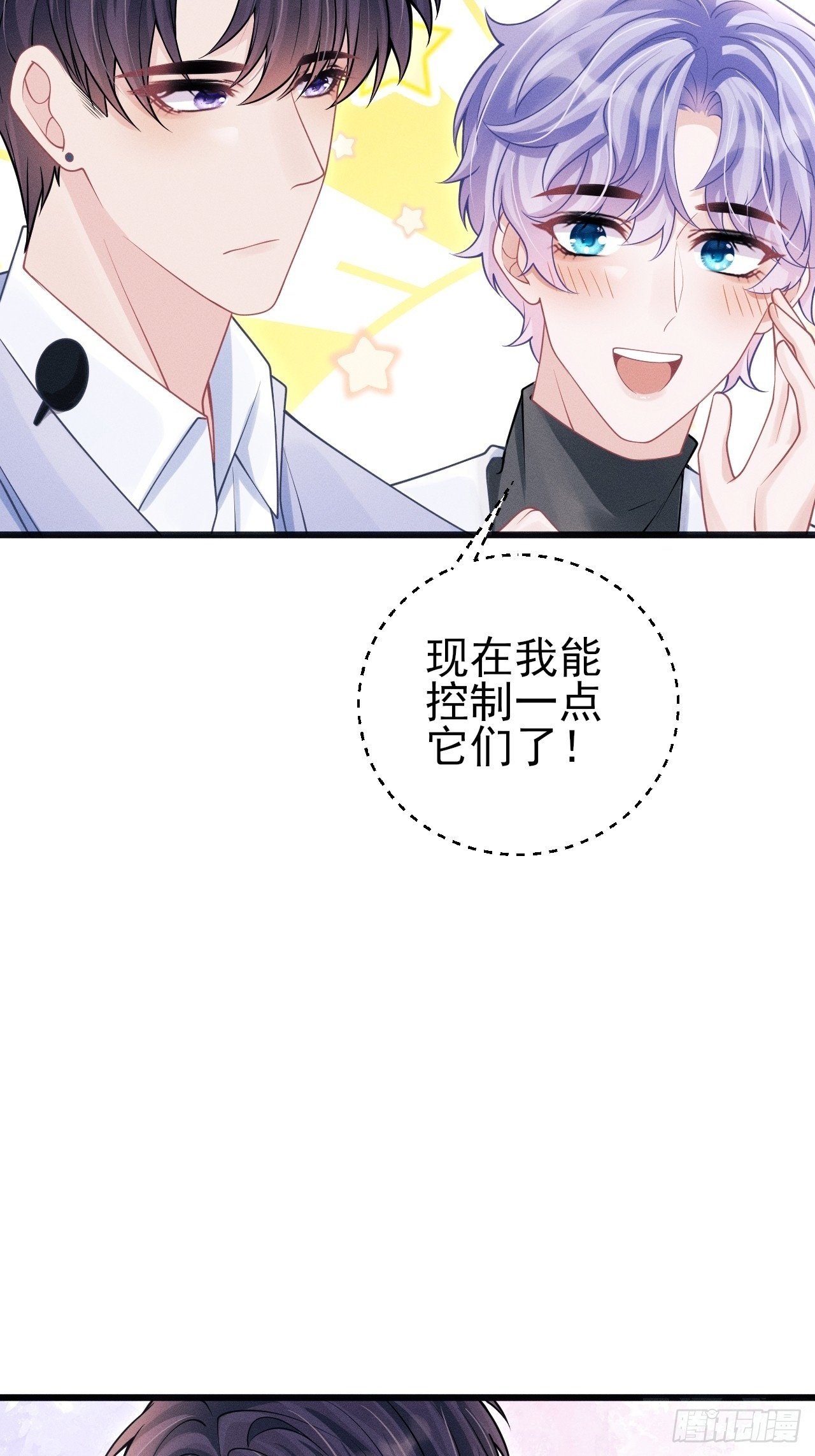105.失控68